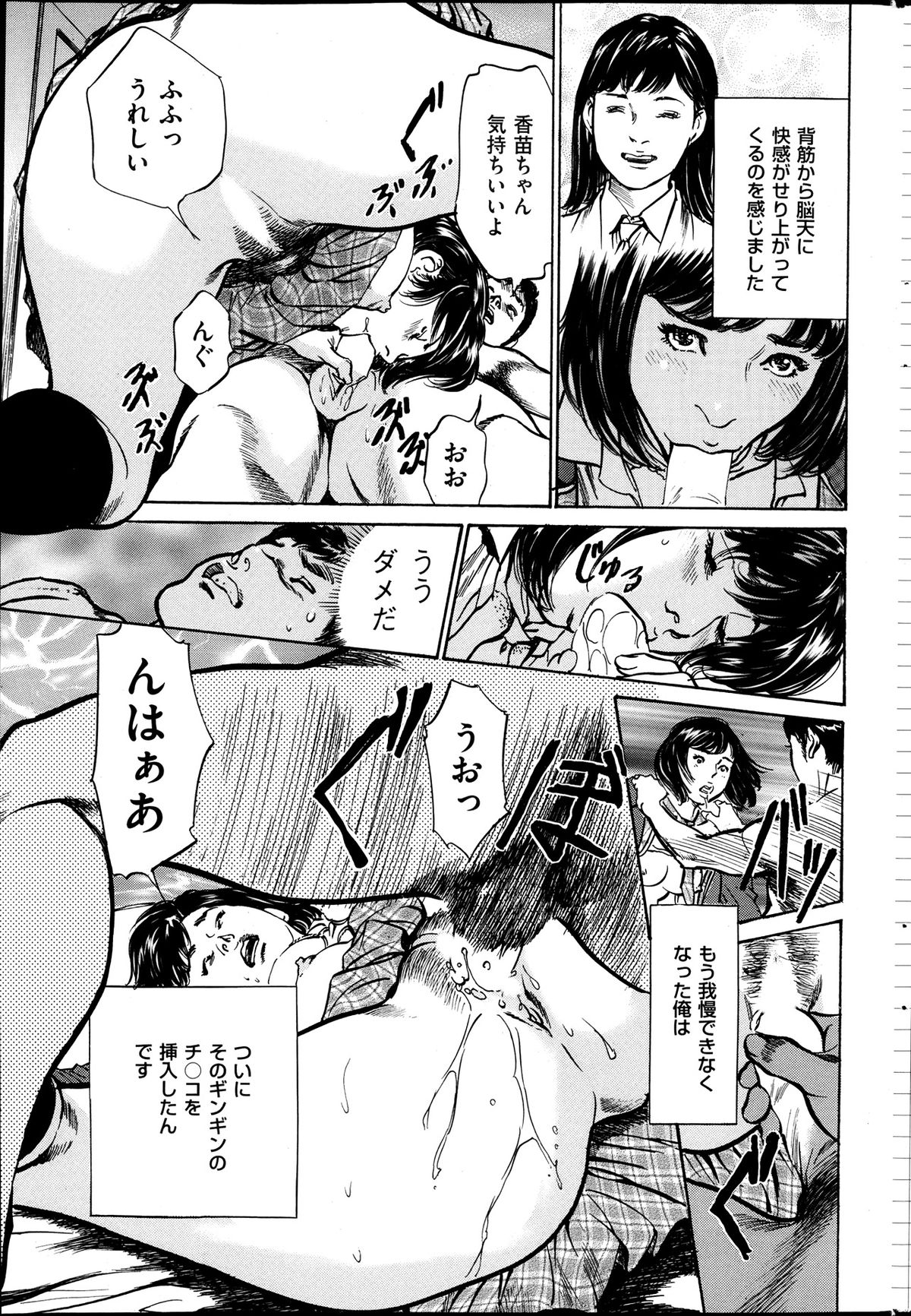 メンズゴールド 2013年11月号