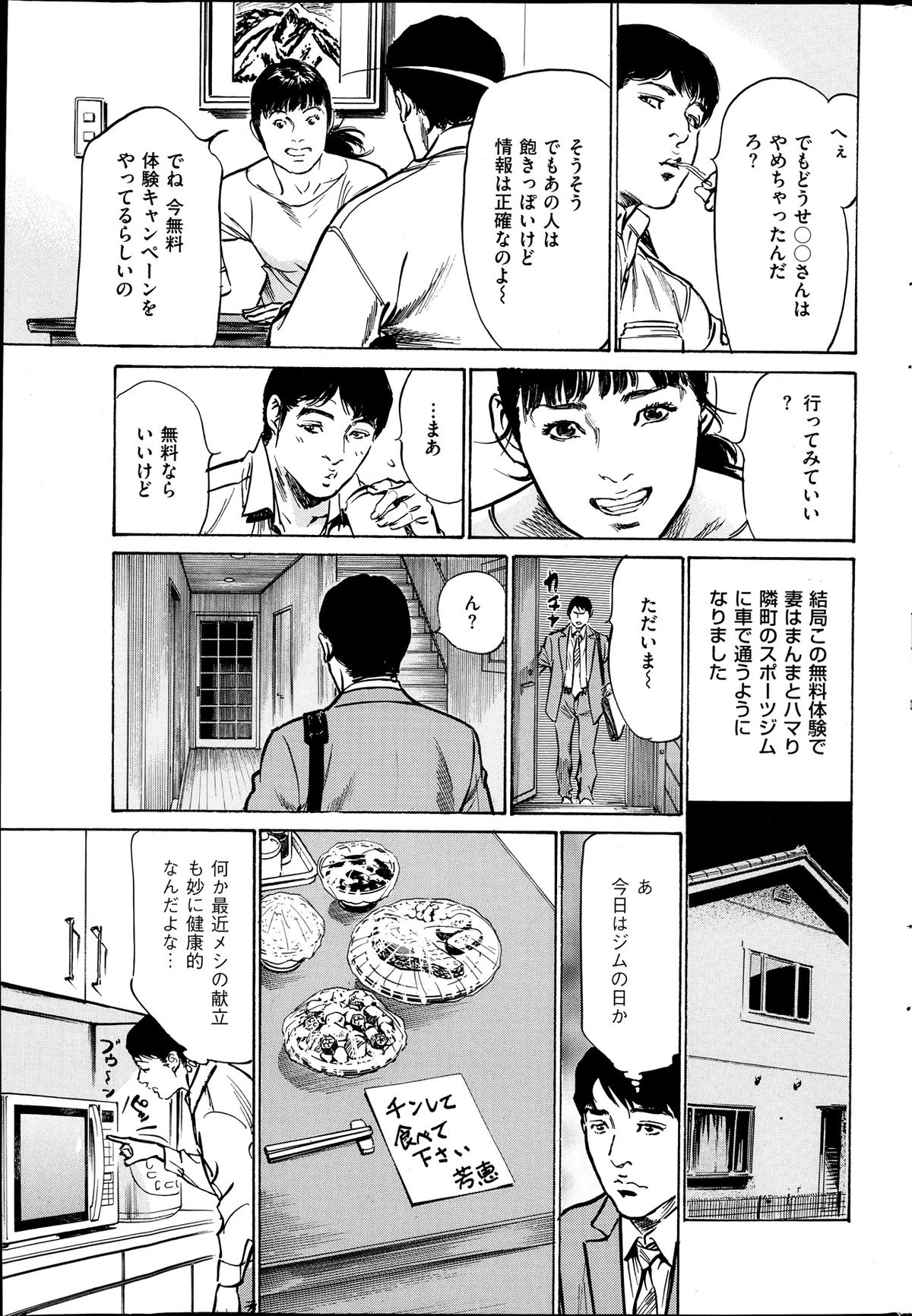 メンズゴールド 2013年11月号