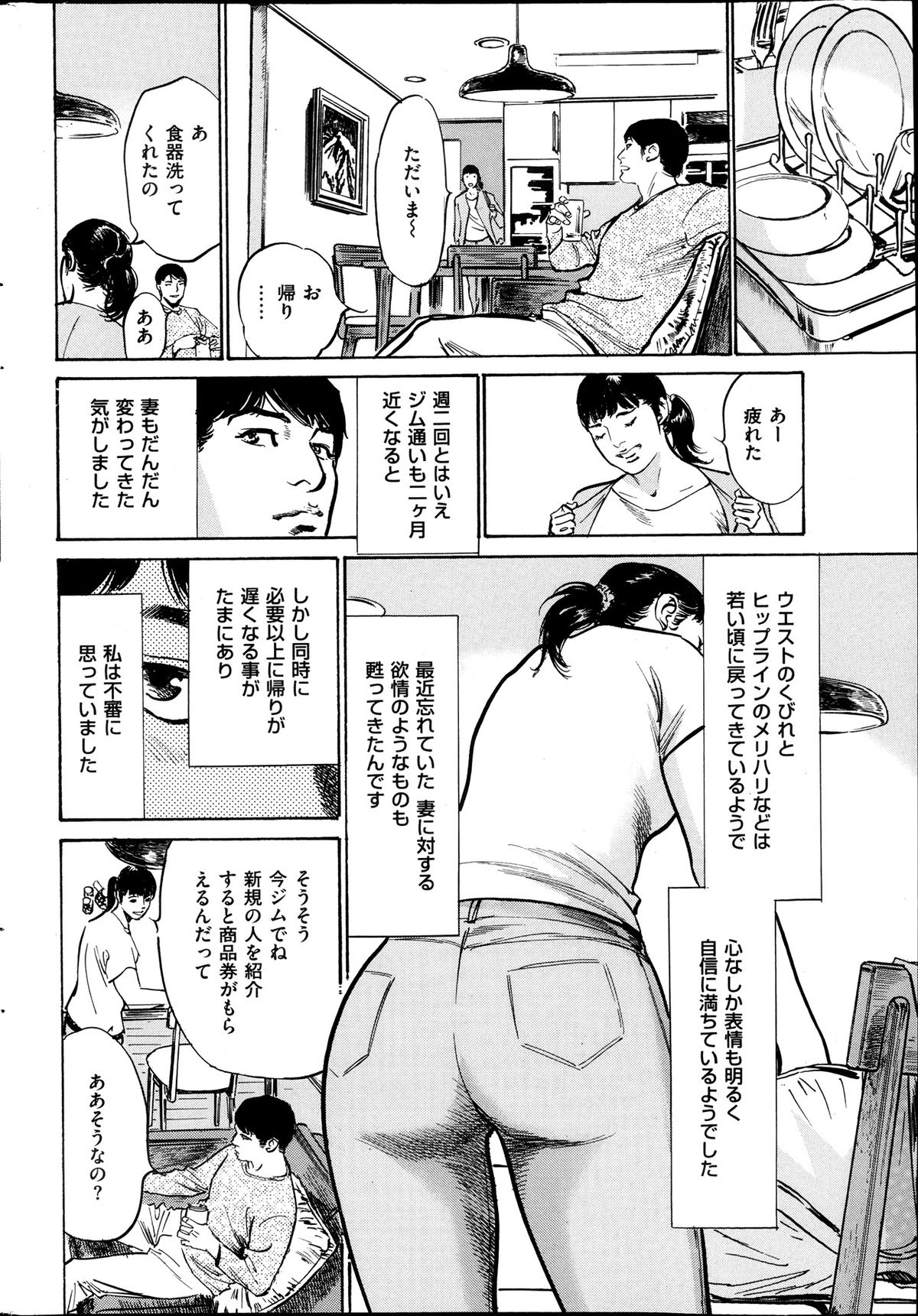 メンズゴールド 2013年11月号