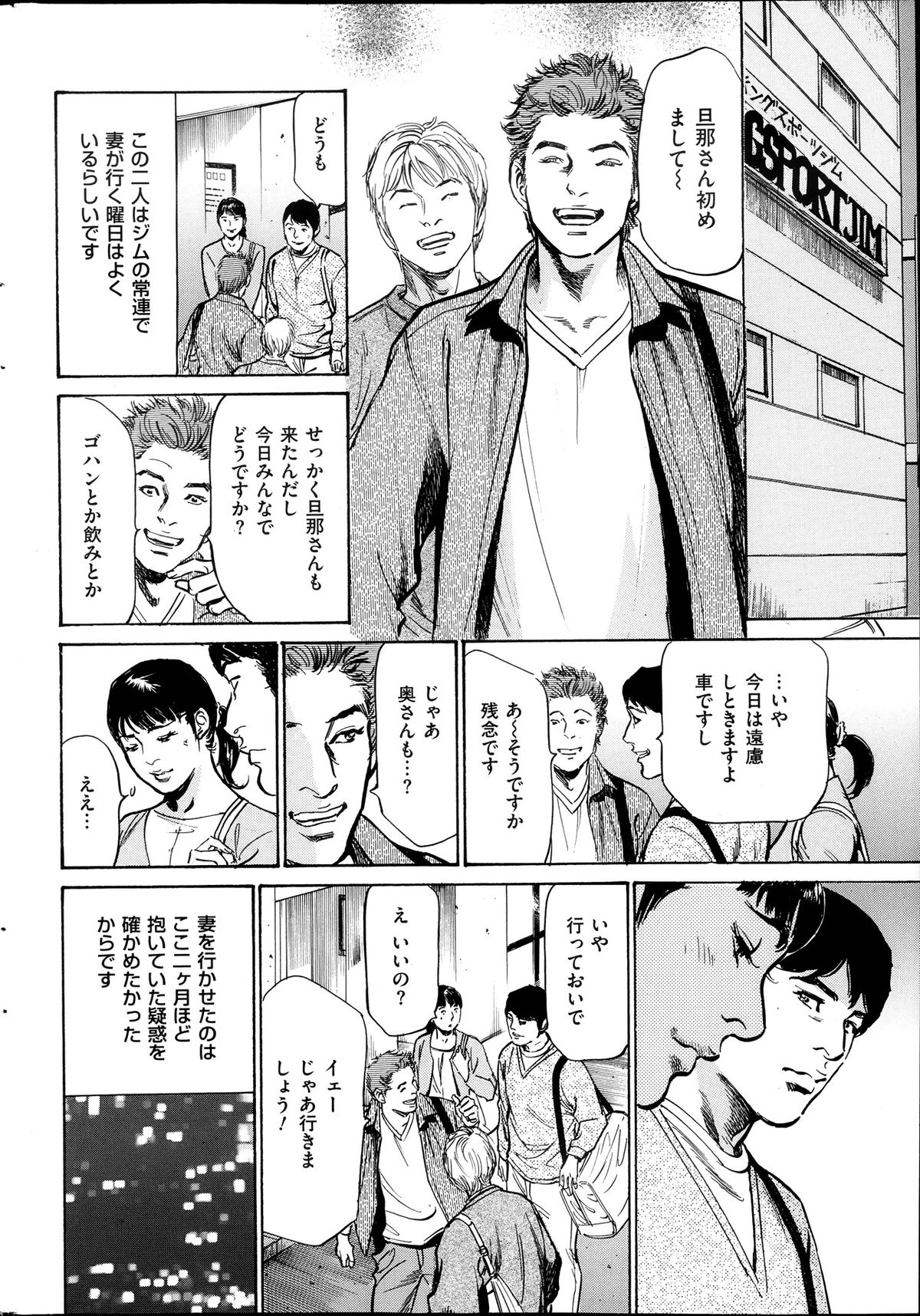 メンズゴールド 2013年11月号