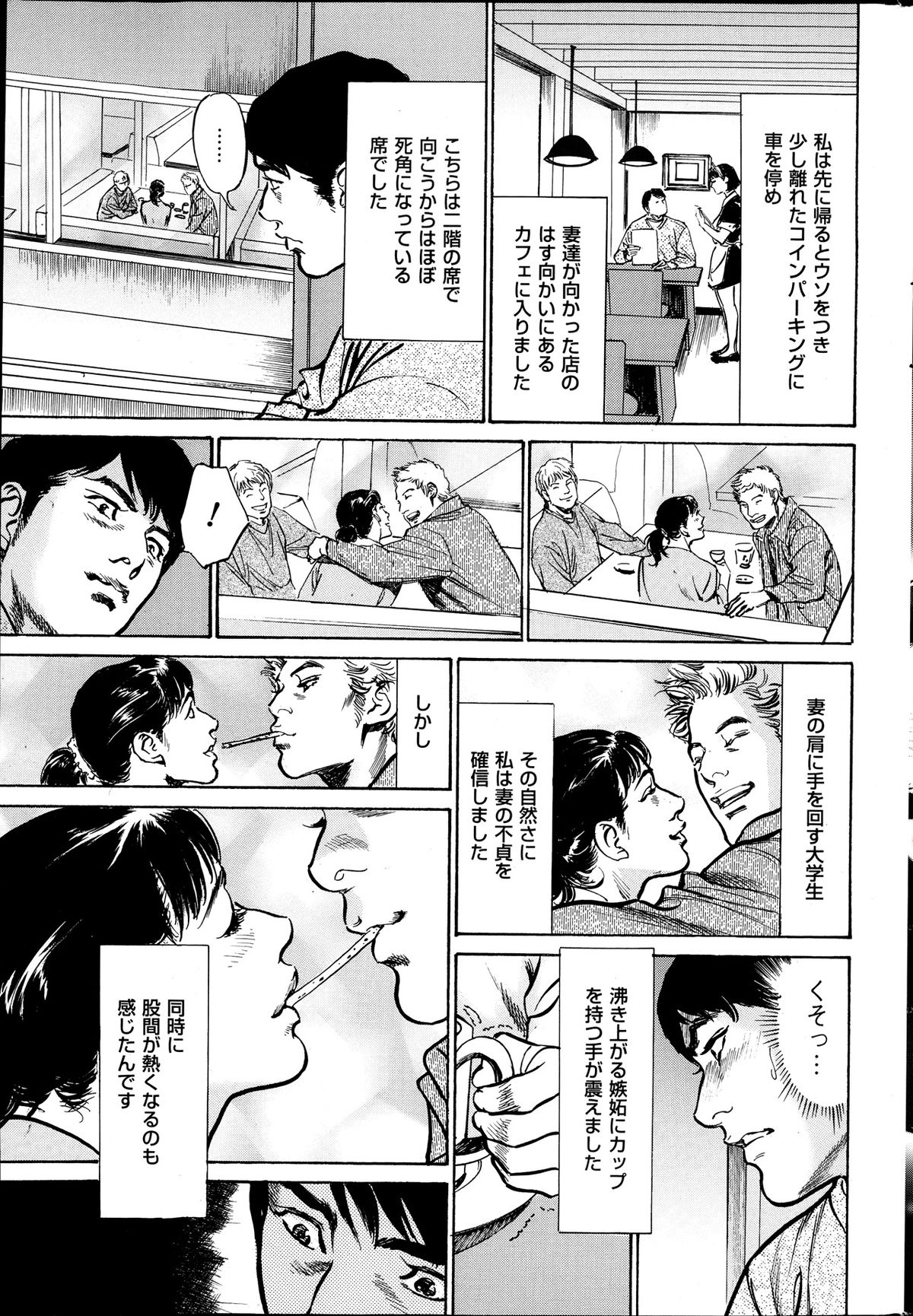 メンズゴールド 2013年11月号