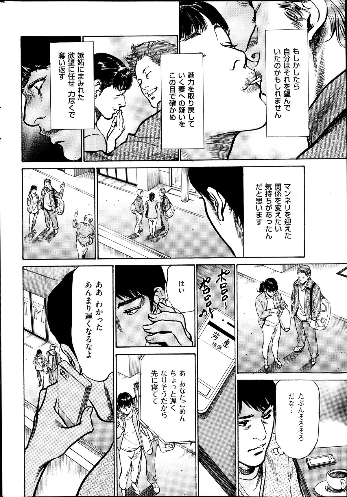 メンズゴールド 2013年11月号