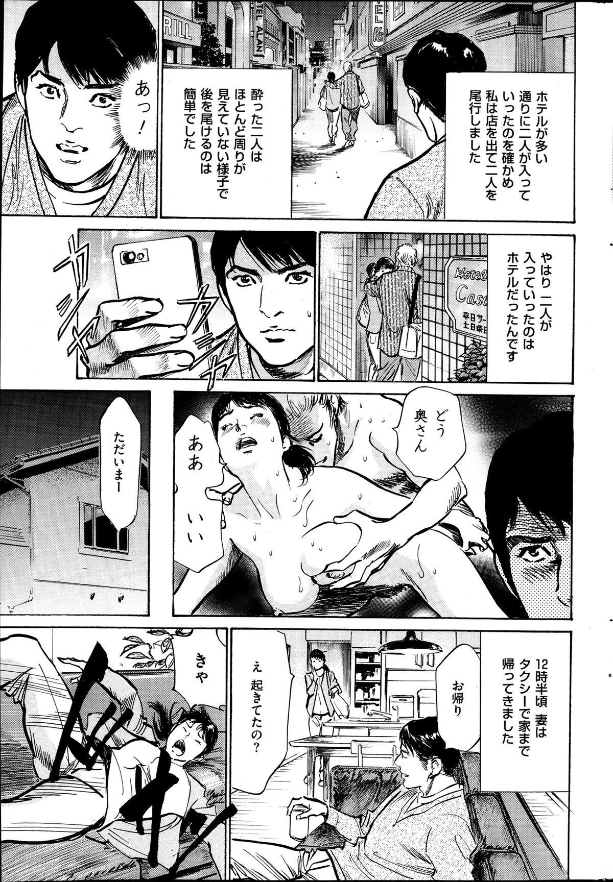 メンズゴールド 2013年11月号