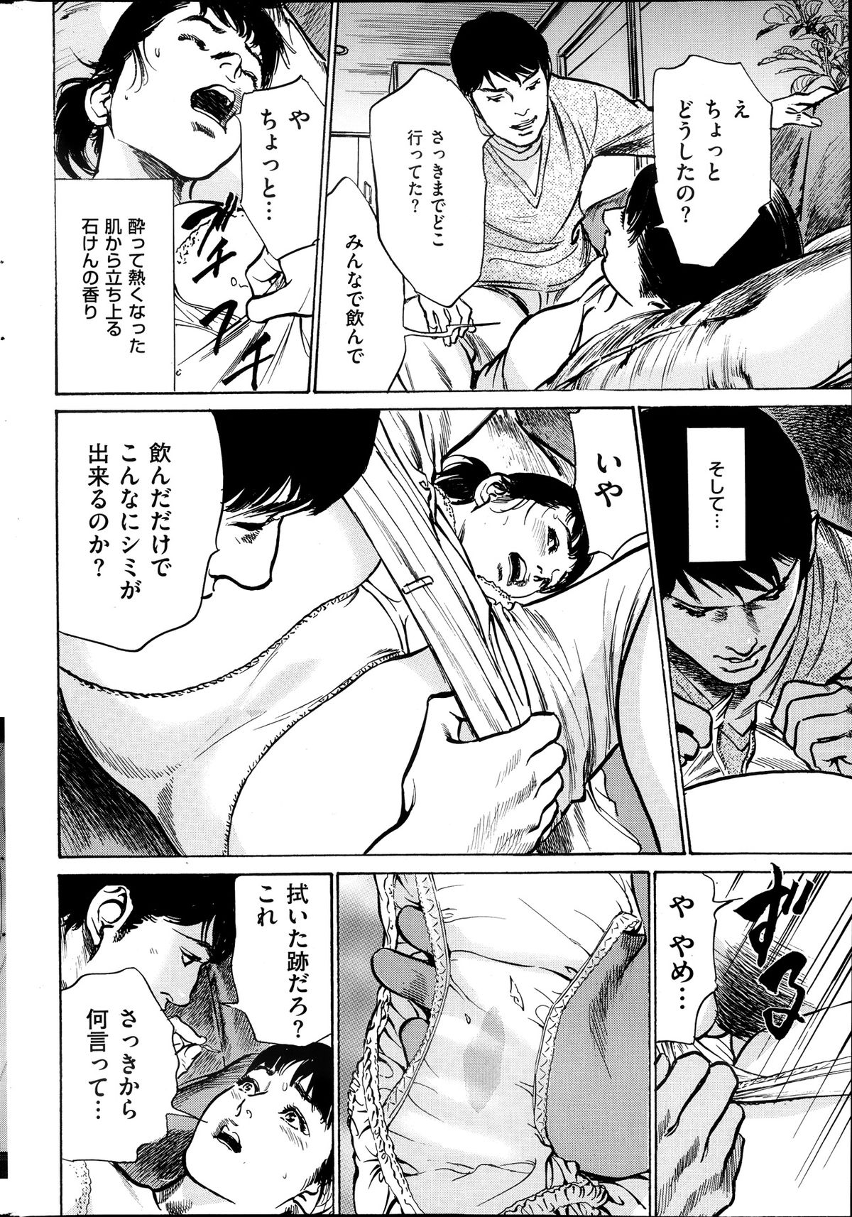 メンズゴールド 2013年11月号