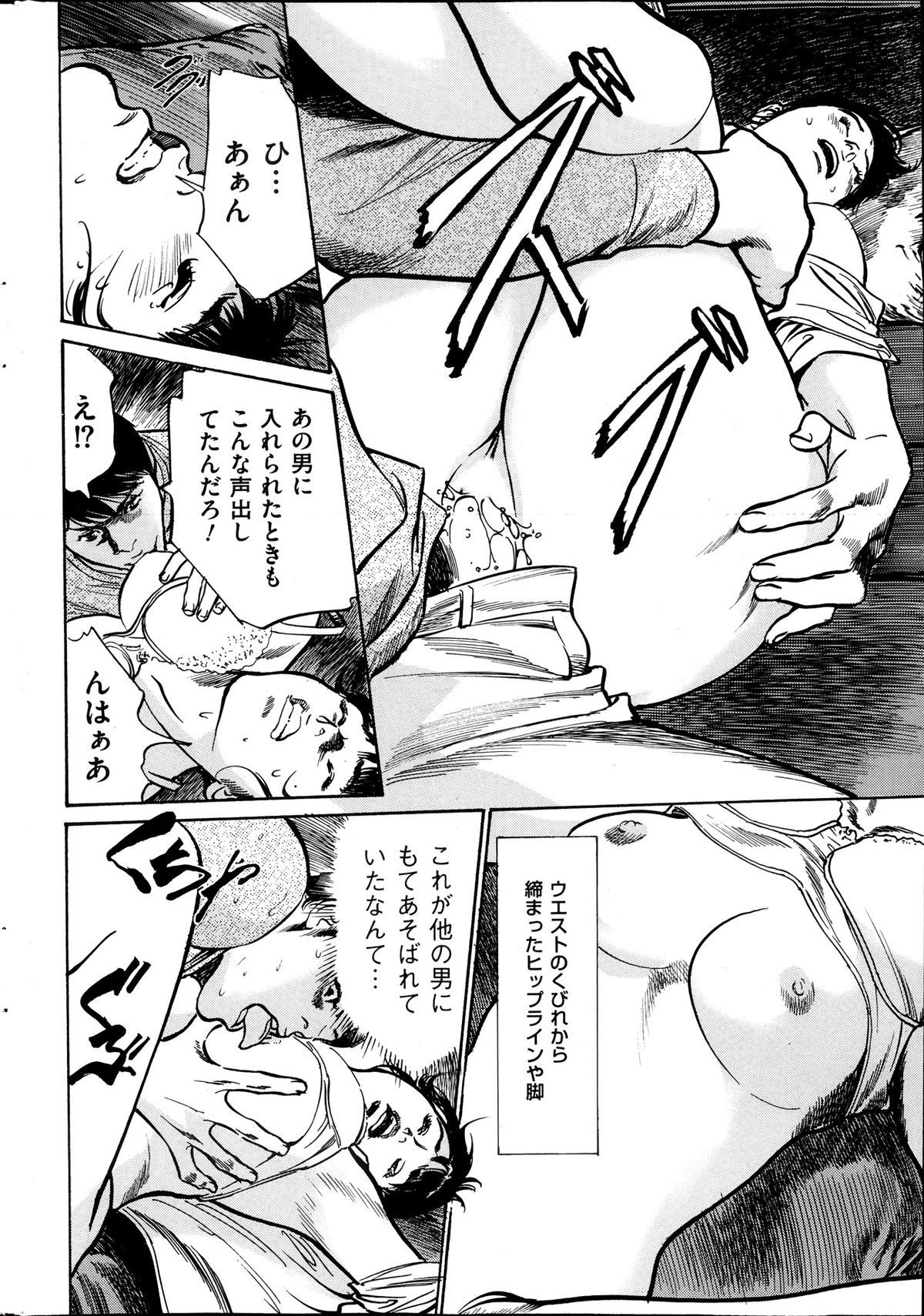 メンズゴールド 2013年11月号