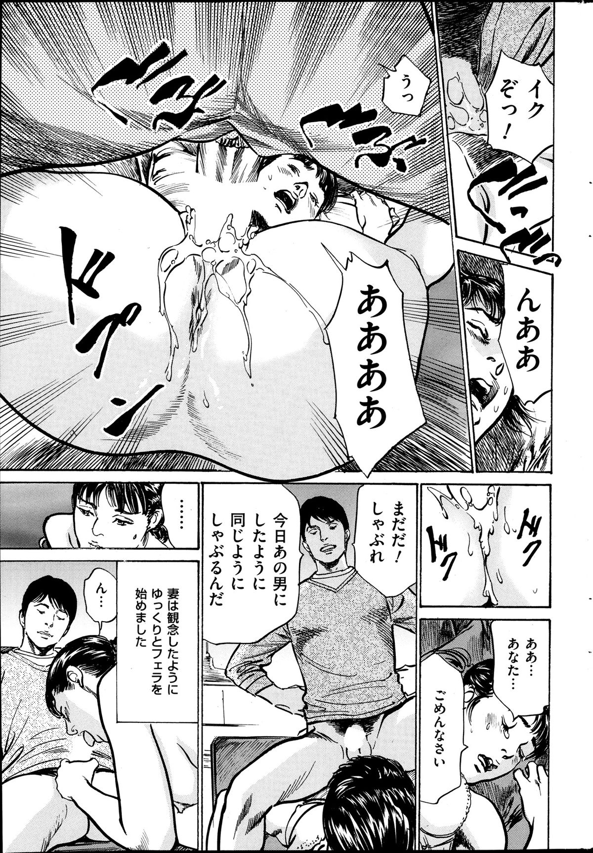 メンズゴールド 2013年11月号