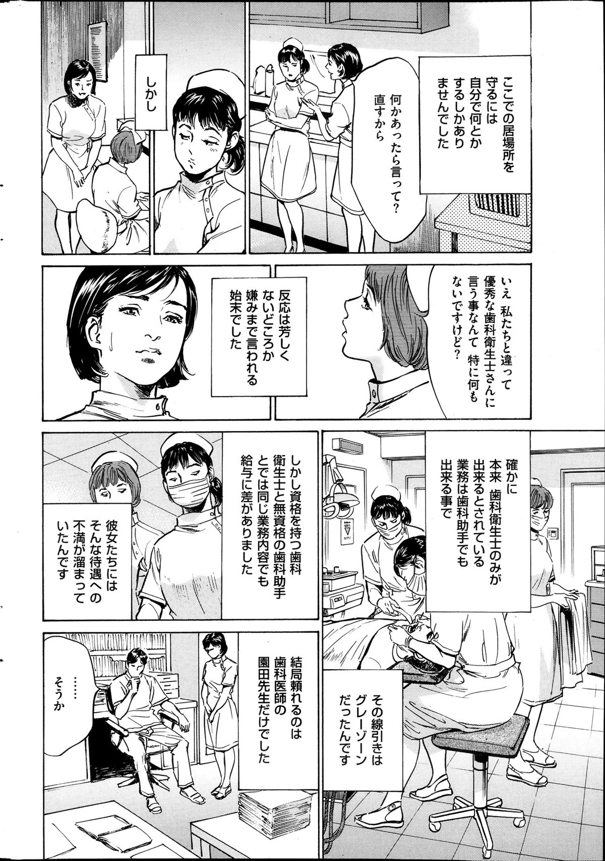 メンズゴールド 2013年11月号