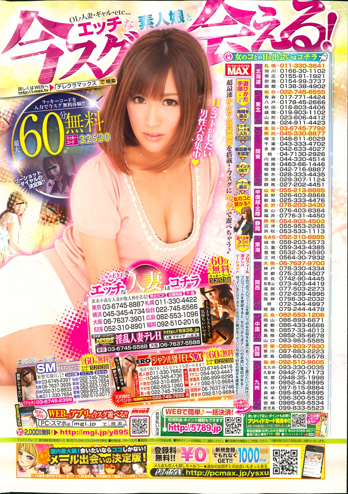 メンズゴールド 2013年11月号