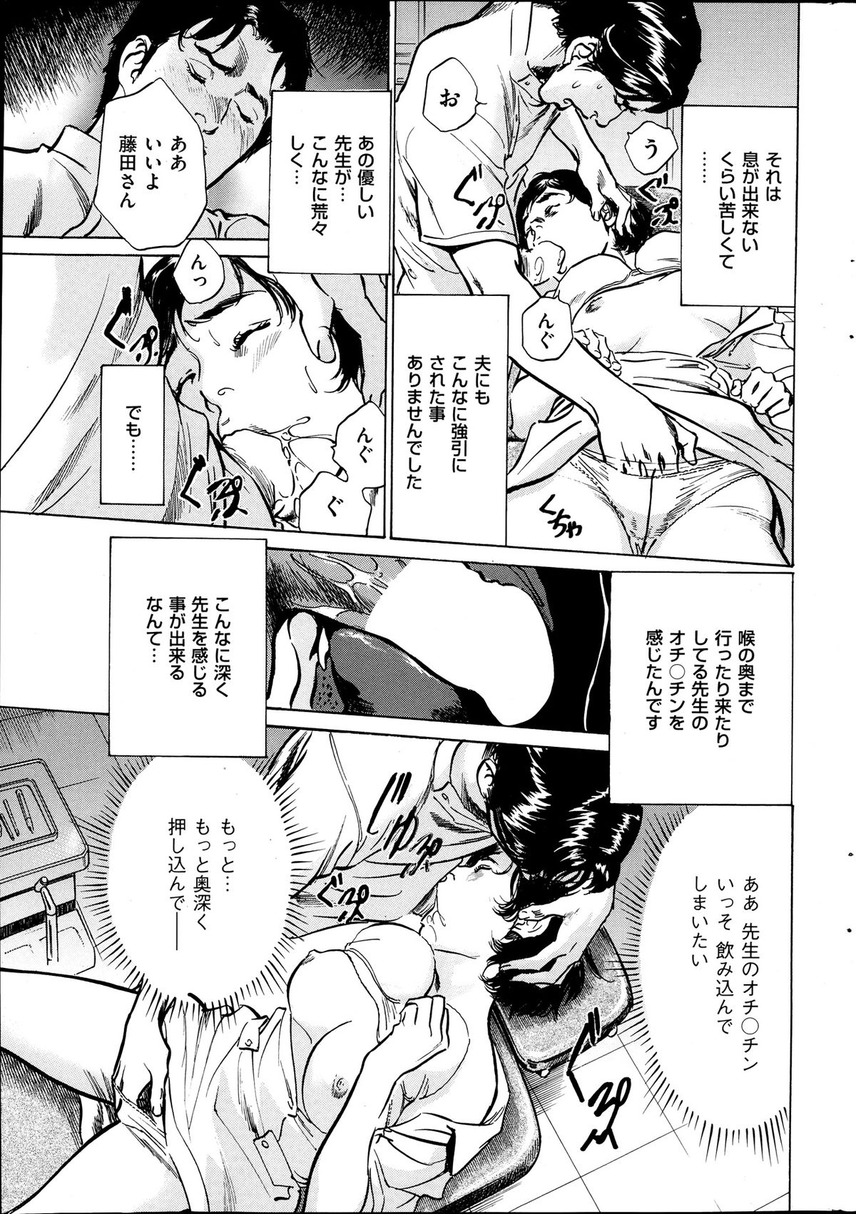 メンズゴールド 2013年11月号