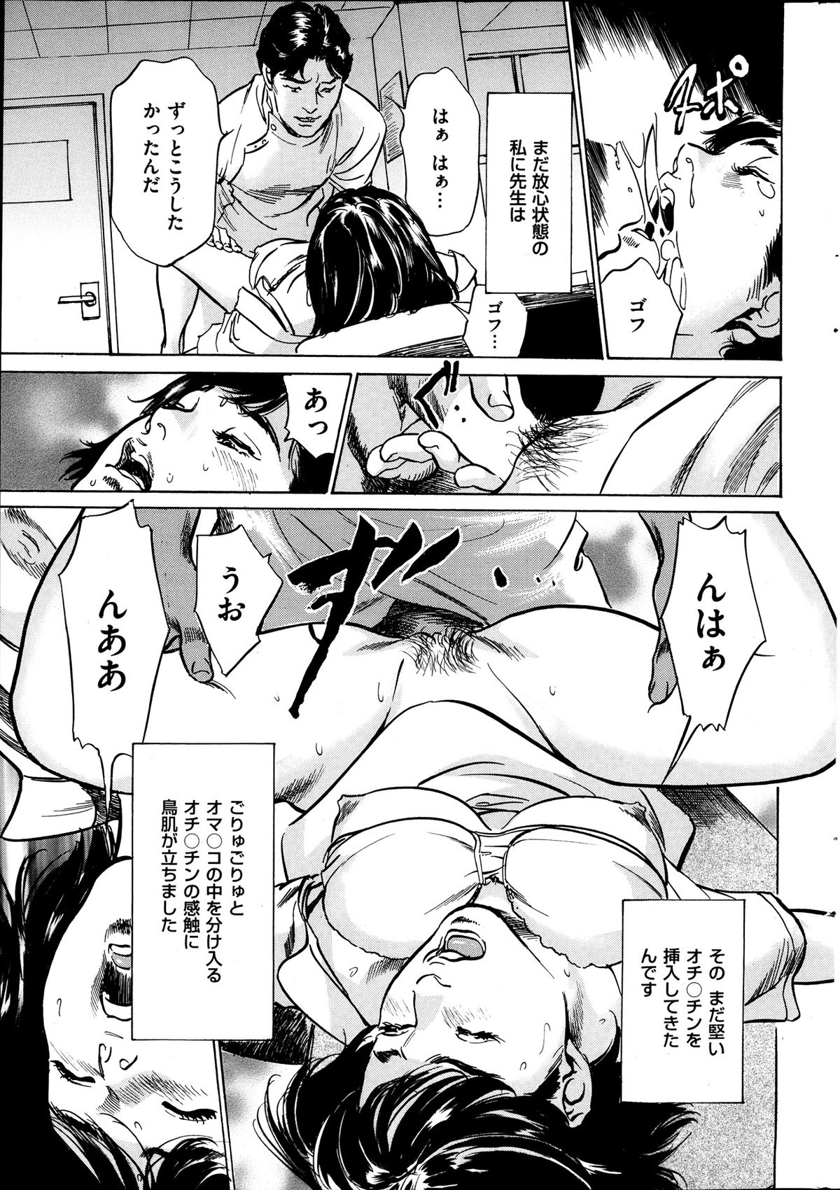 メンズゴールド 2013年11月号