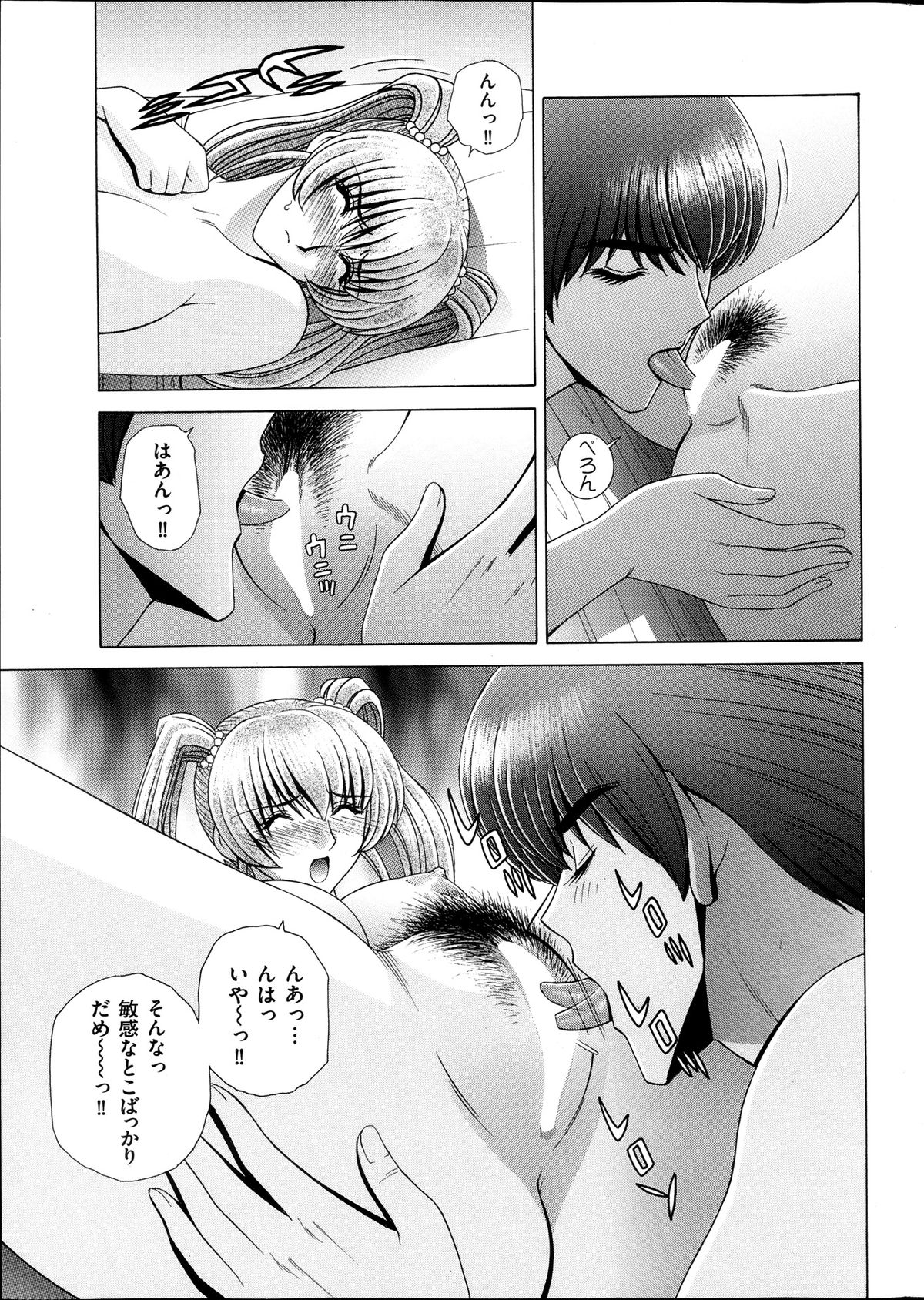 メンズゴールド 2013年11月号