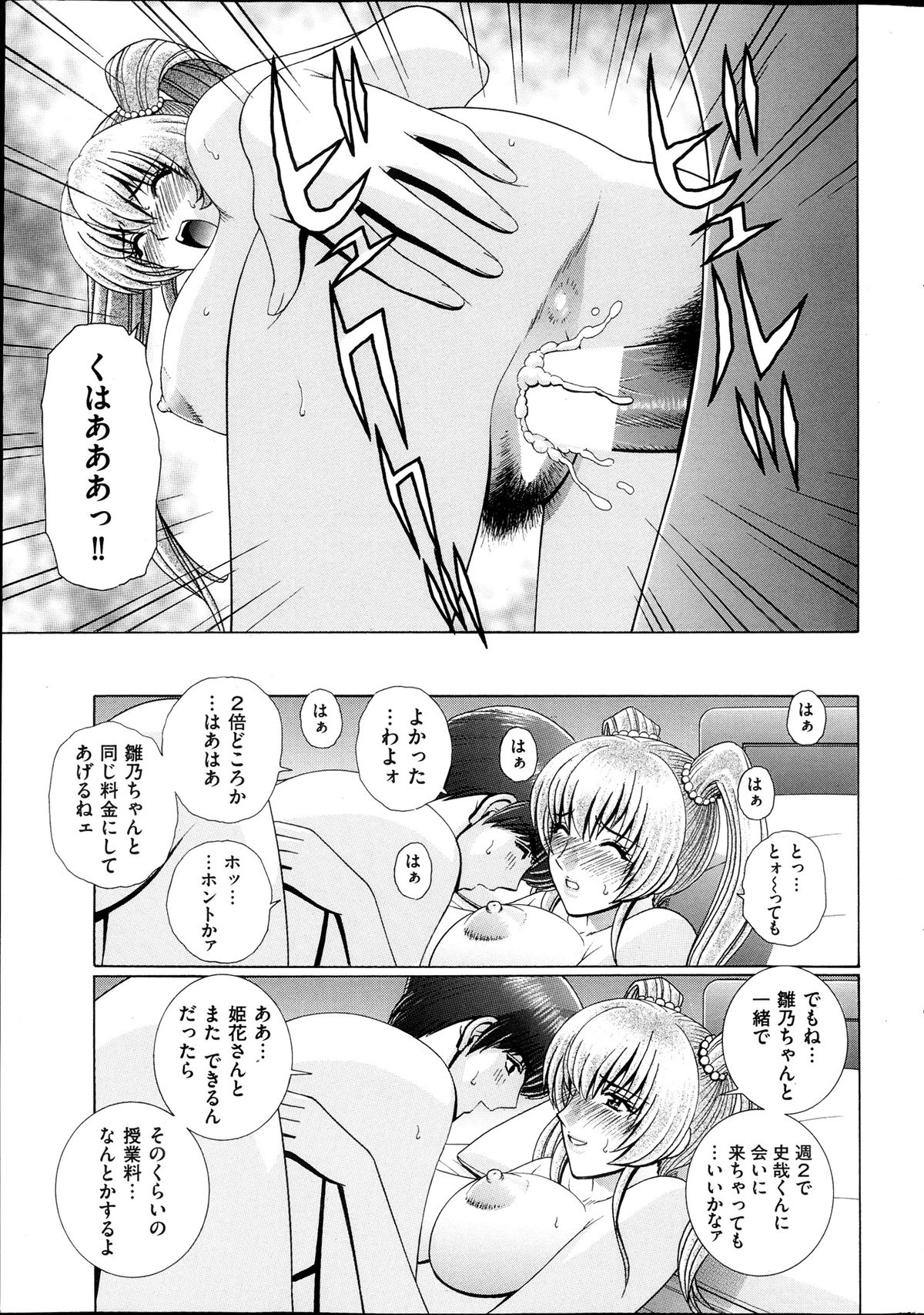 メンズゴールド 2013年11月号