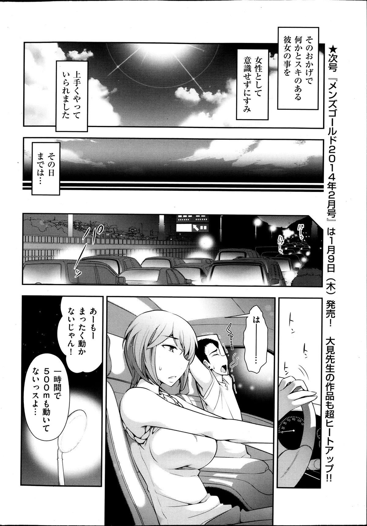 メンズゴールド 2013年11月号