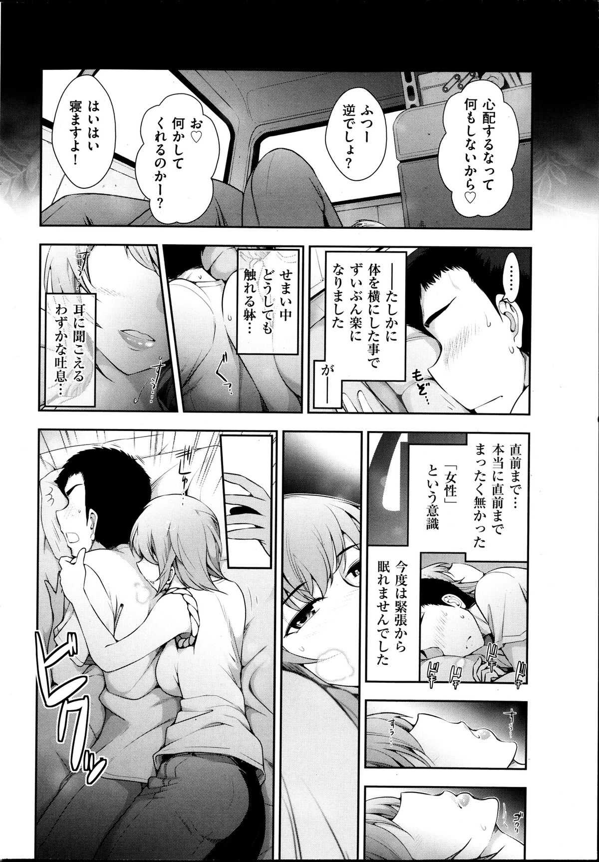 メンズゴールド 2013年11月号