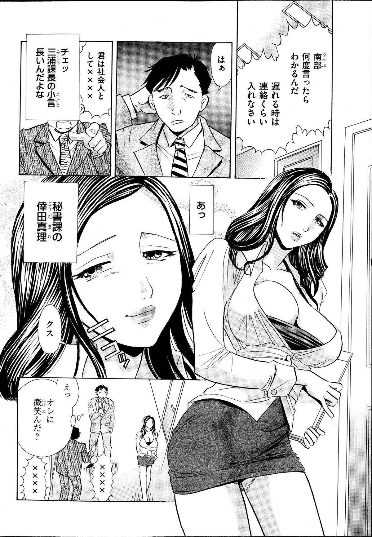 メンズゴールド 2013年11月号