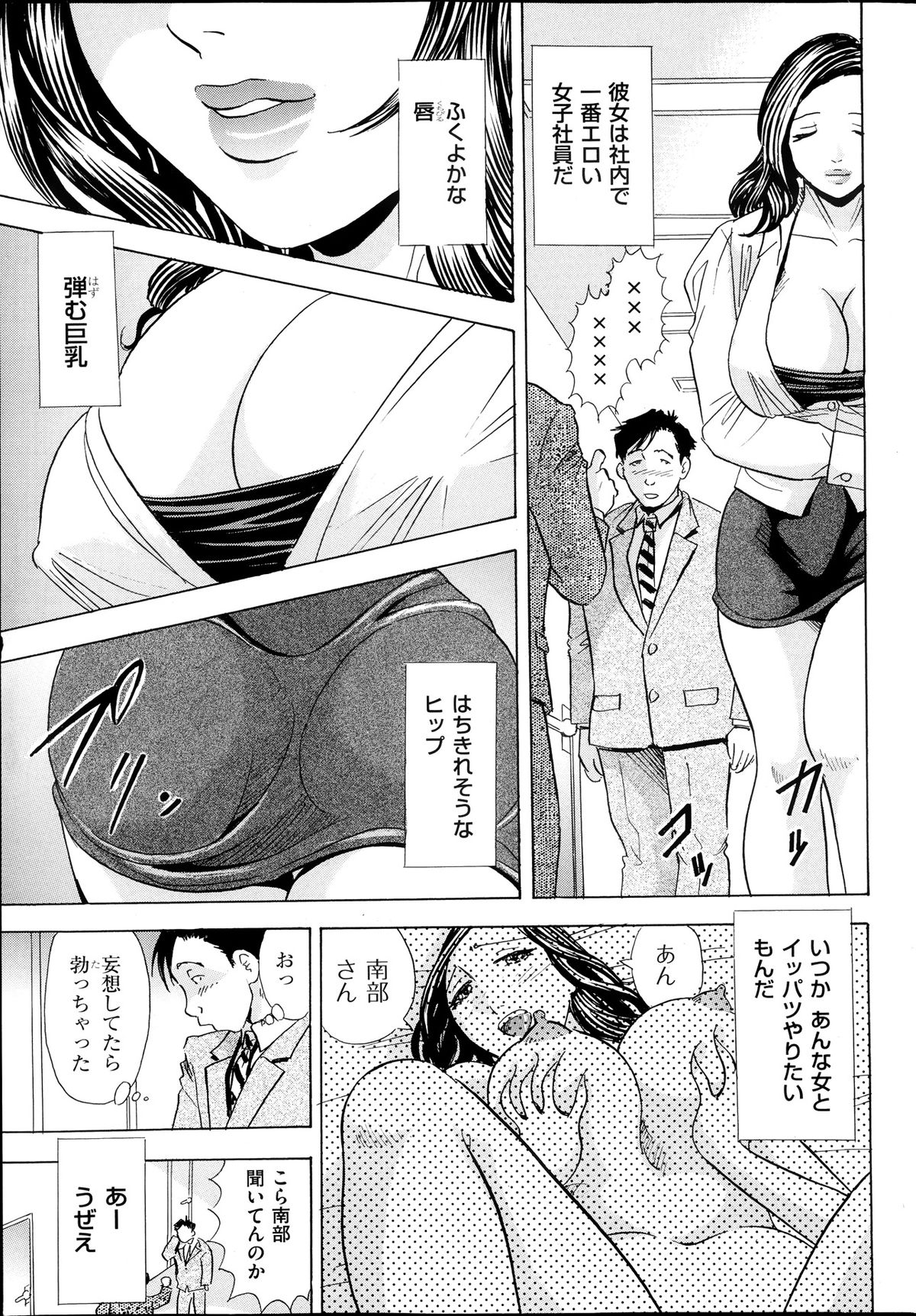 メンズゴールド 2013年11月号