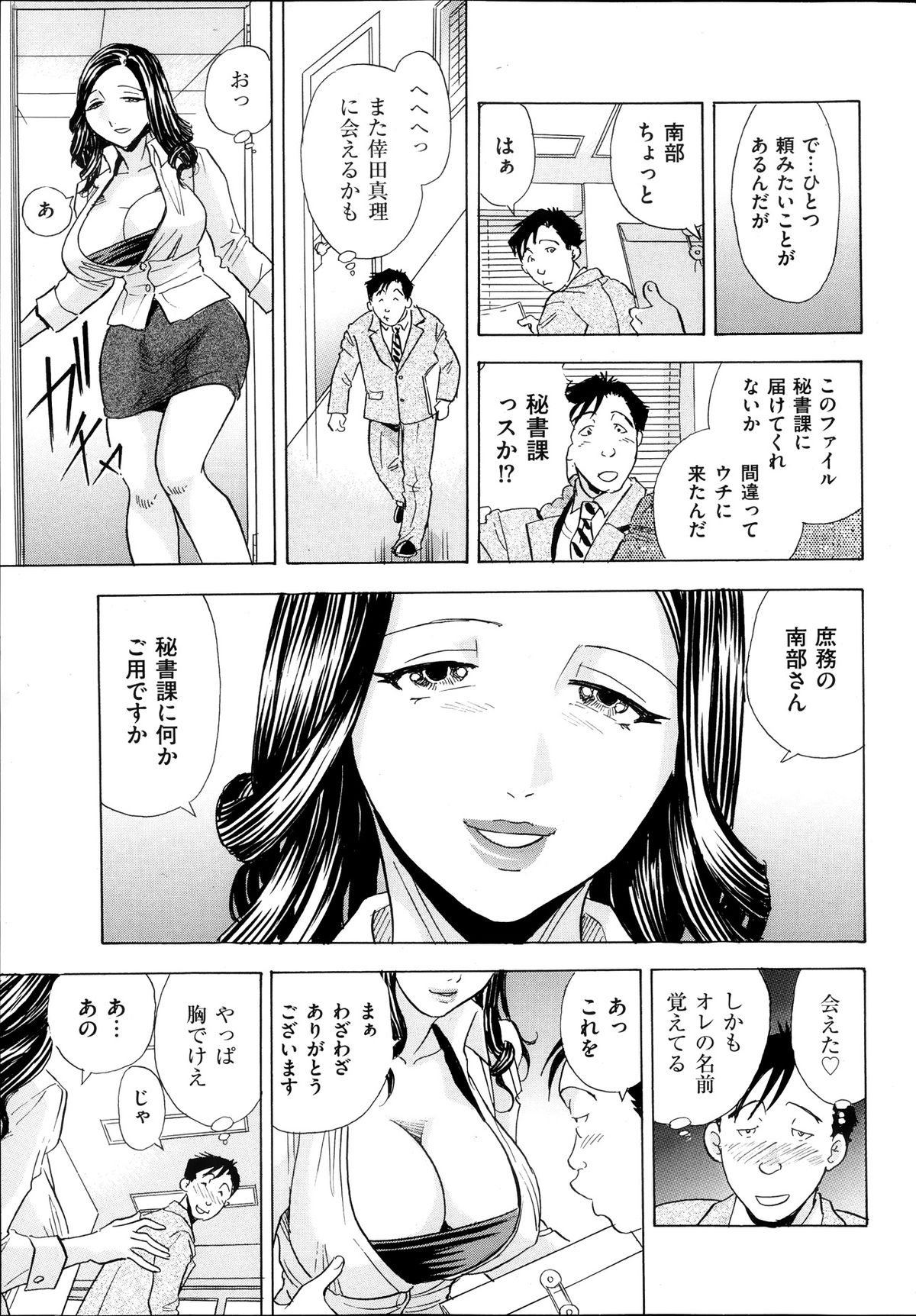 メンズゴールド 2013年11月号