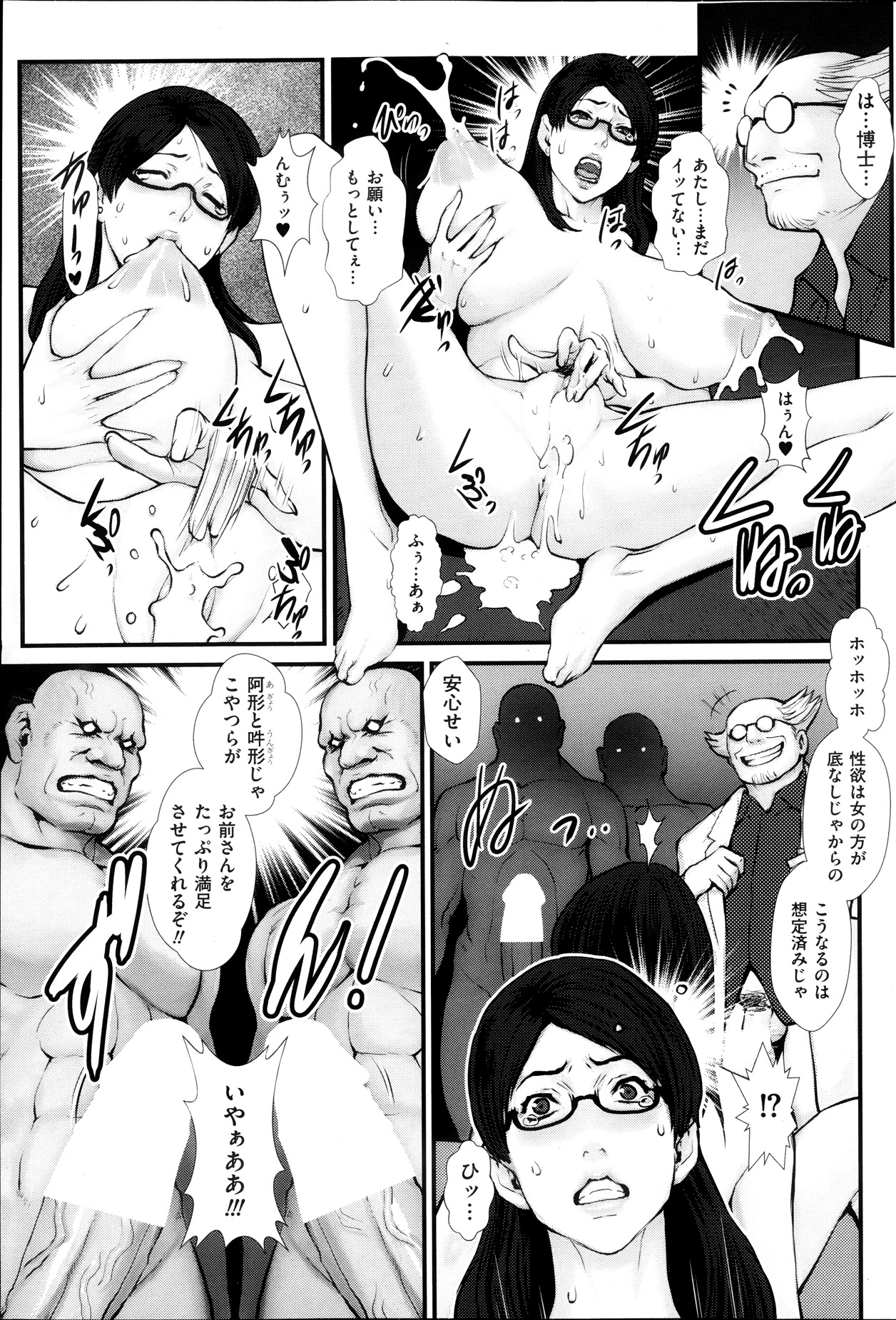 メンズゴールド 2013年11月号