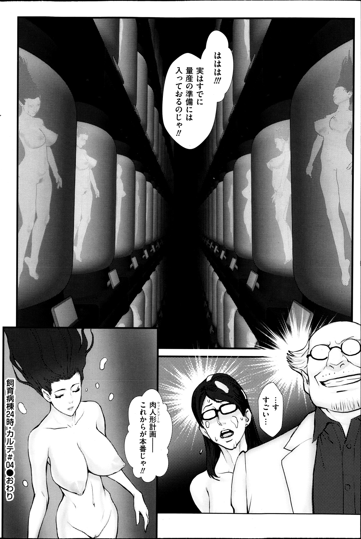 メンズゴールド 2013年11月号