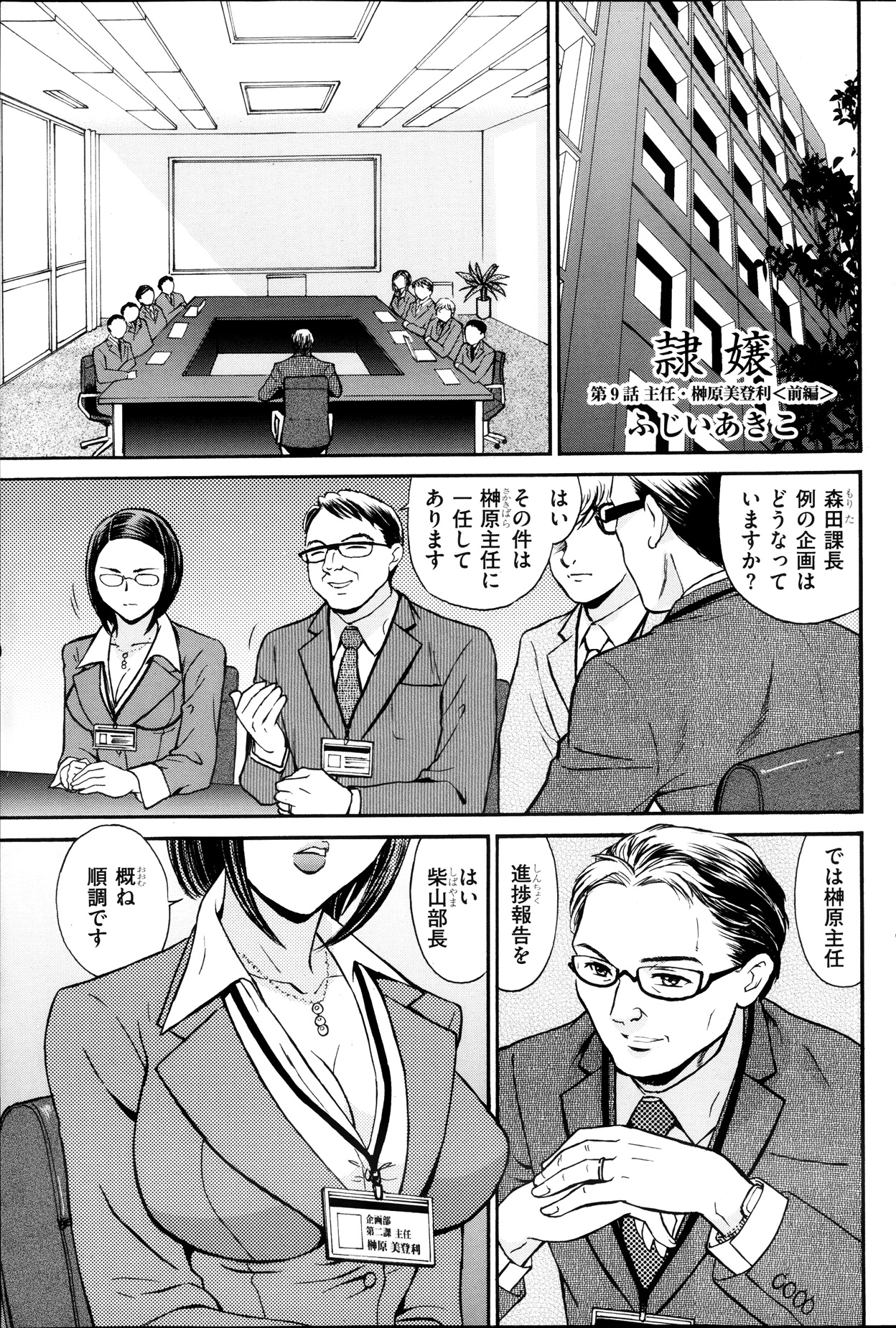 メンズゴールド 2013年11月号