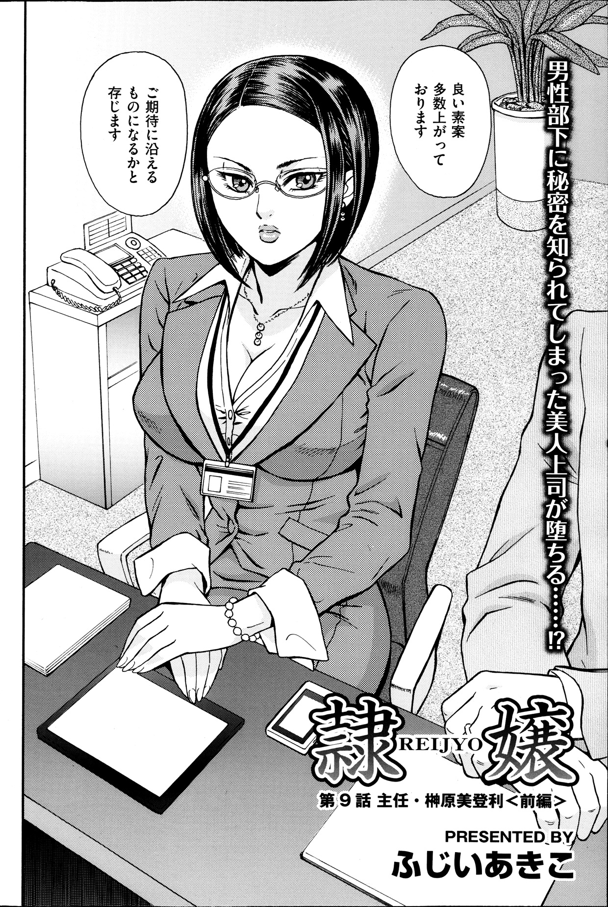 メンズゴールド 2013年11月号