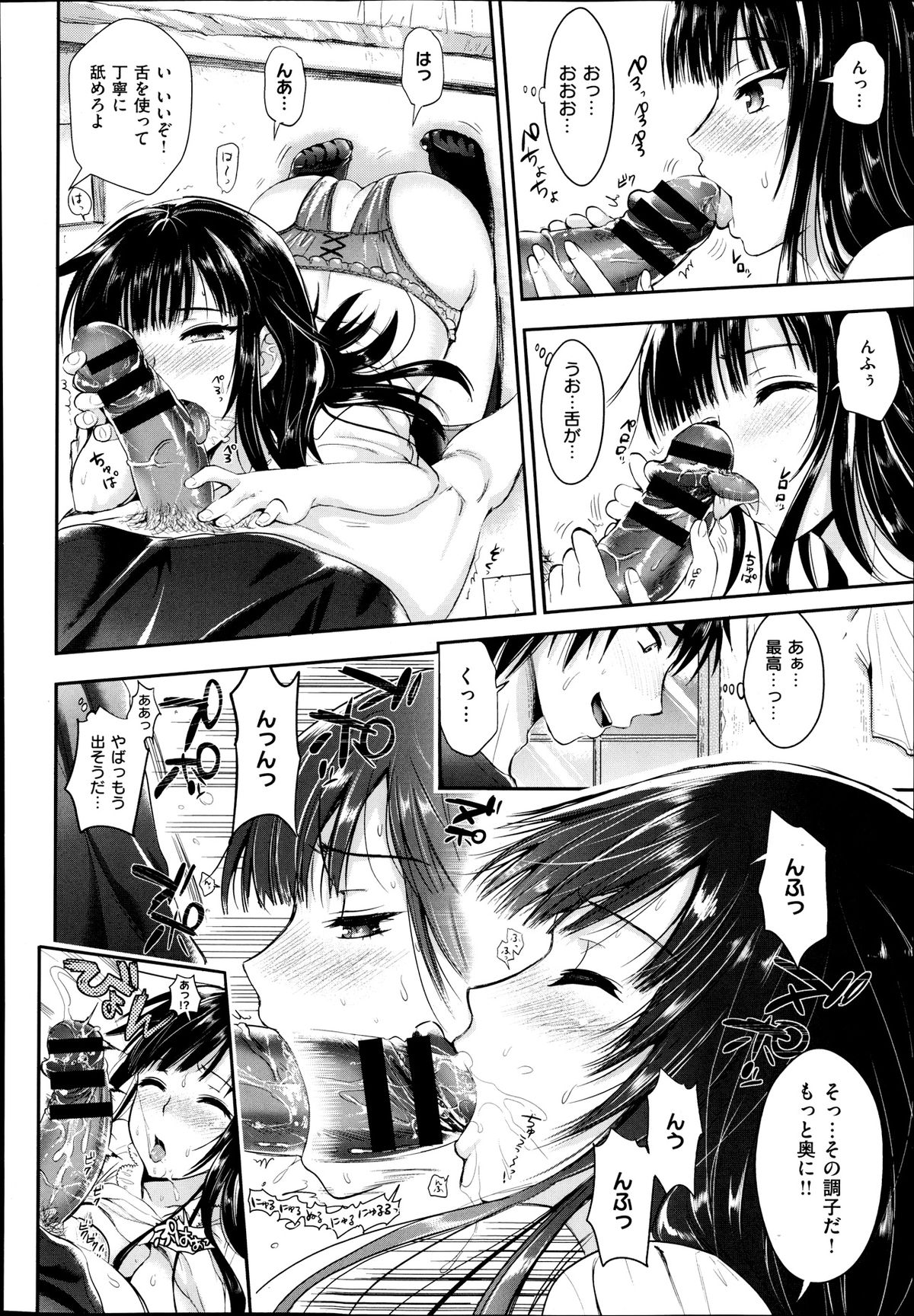 【小島紗や】となりのヲタクに恋の夢Ch.1-2