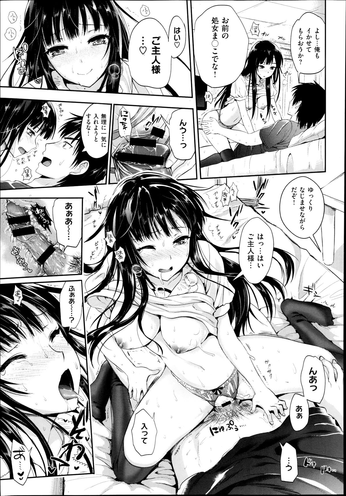 【小島紗や】となりのヲタクに恋の夢Ch.1-2