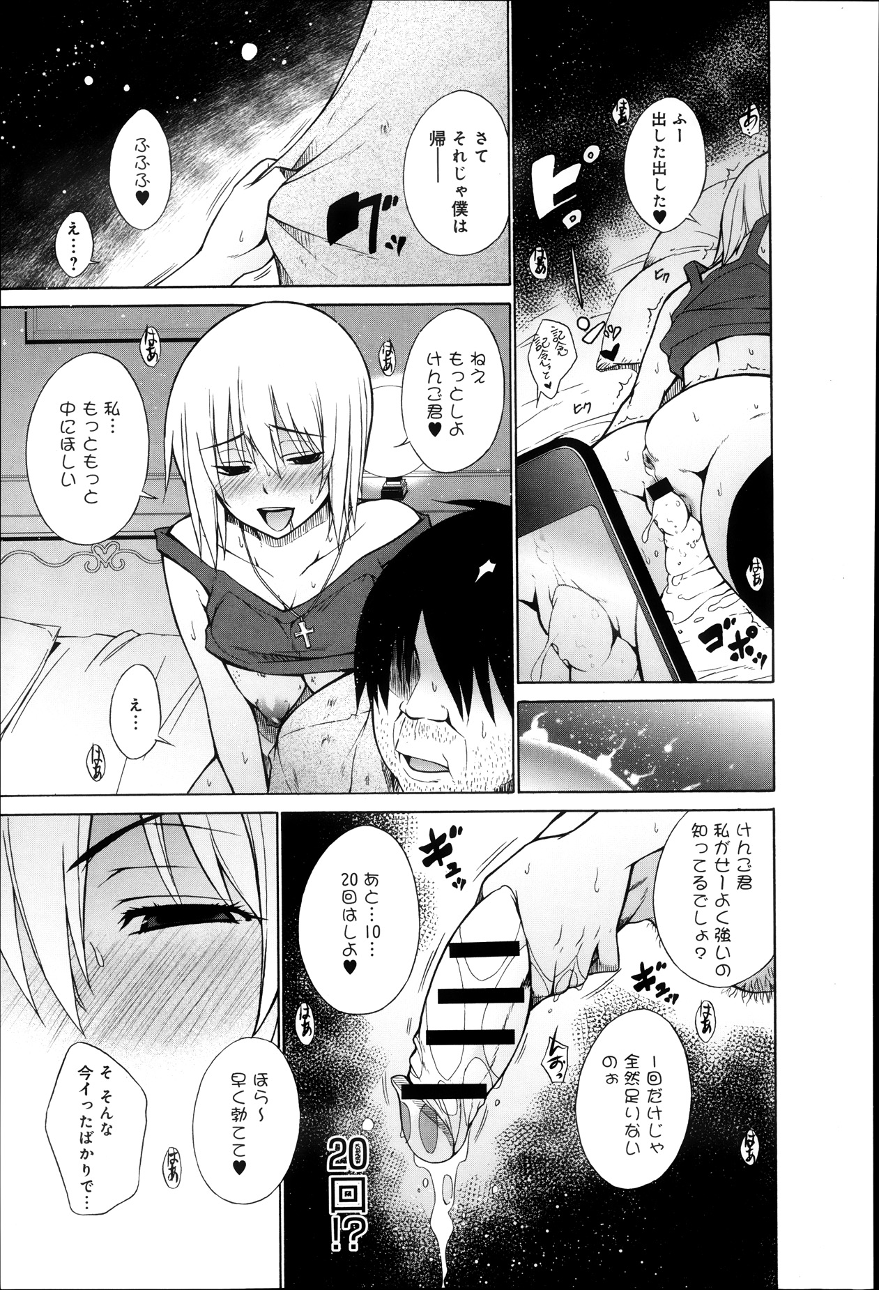 COMIC アンスリウム 007 2013年11月号