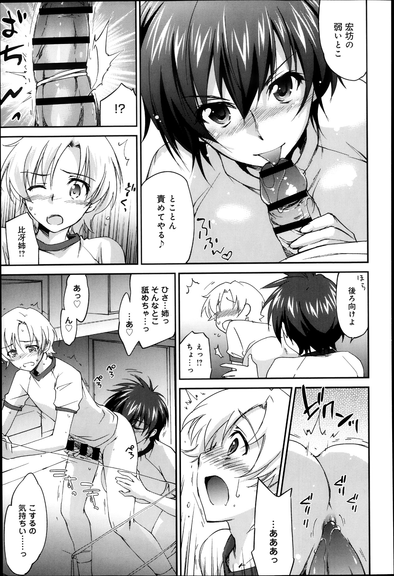 COMIC アンスリウム 007 2013年11月号