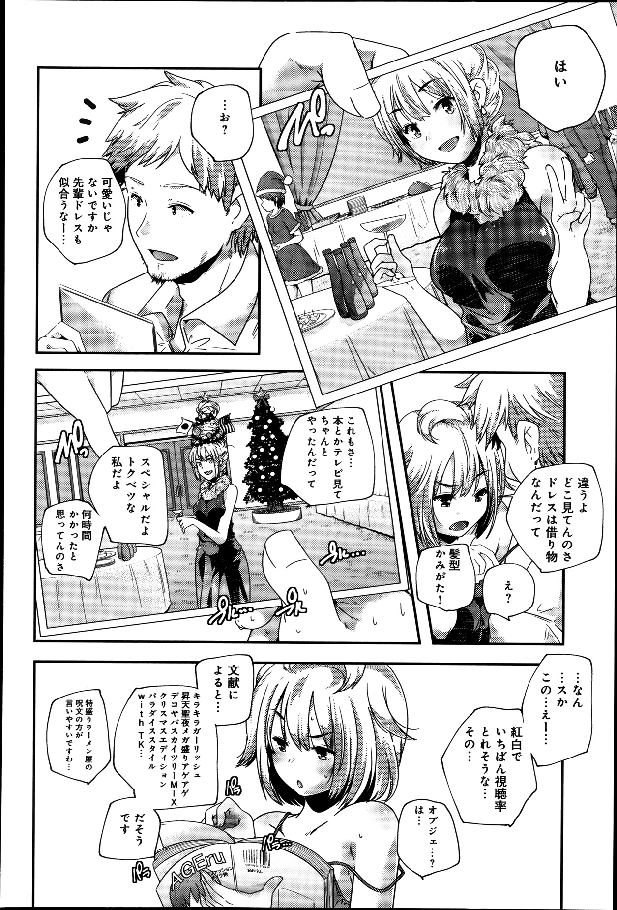 COMIC アンスリウム 007 2013年11月号