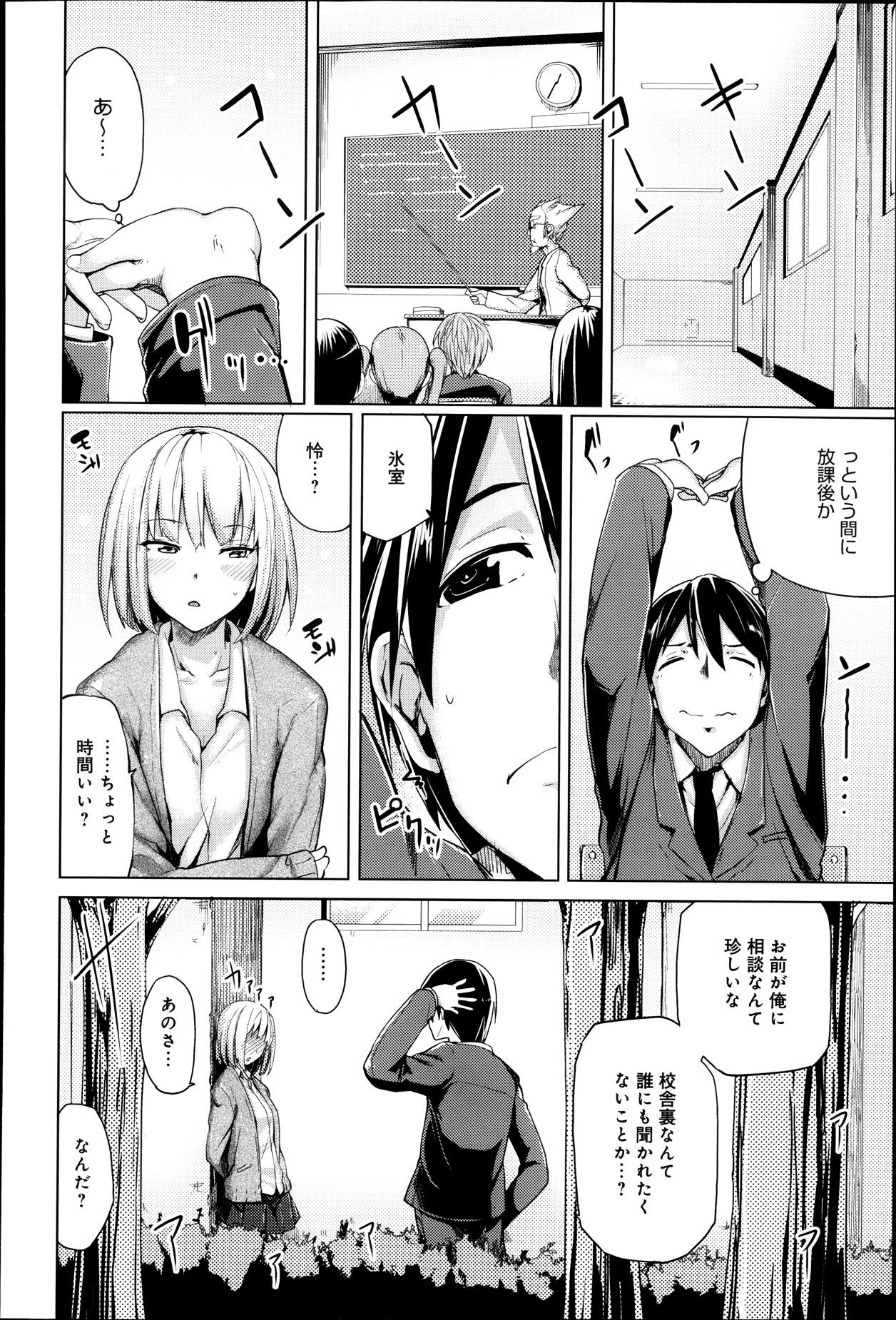 COMIC アンスリウム 007 2013年11月号