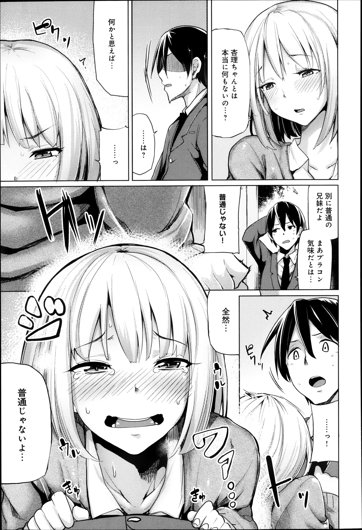 COMIC アンスリウム 007 2013年11月号