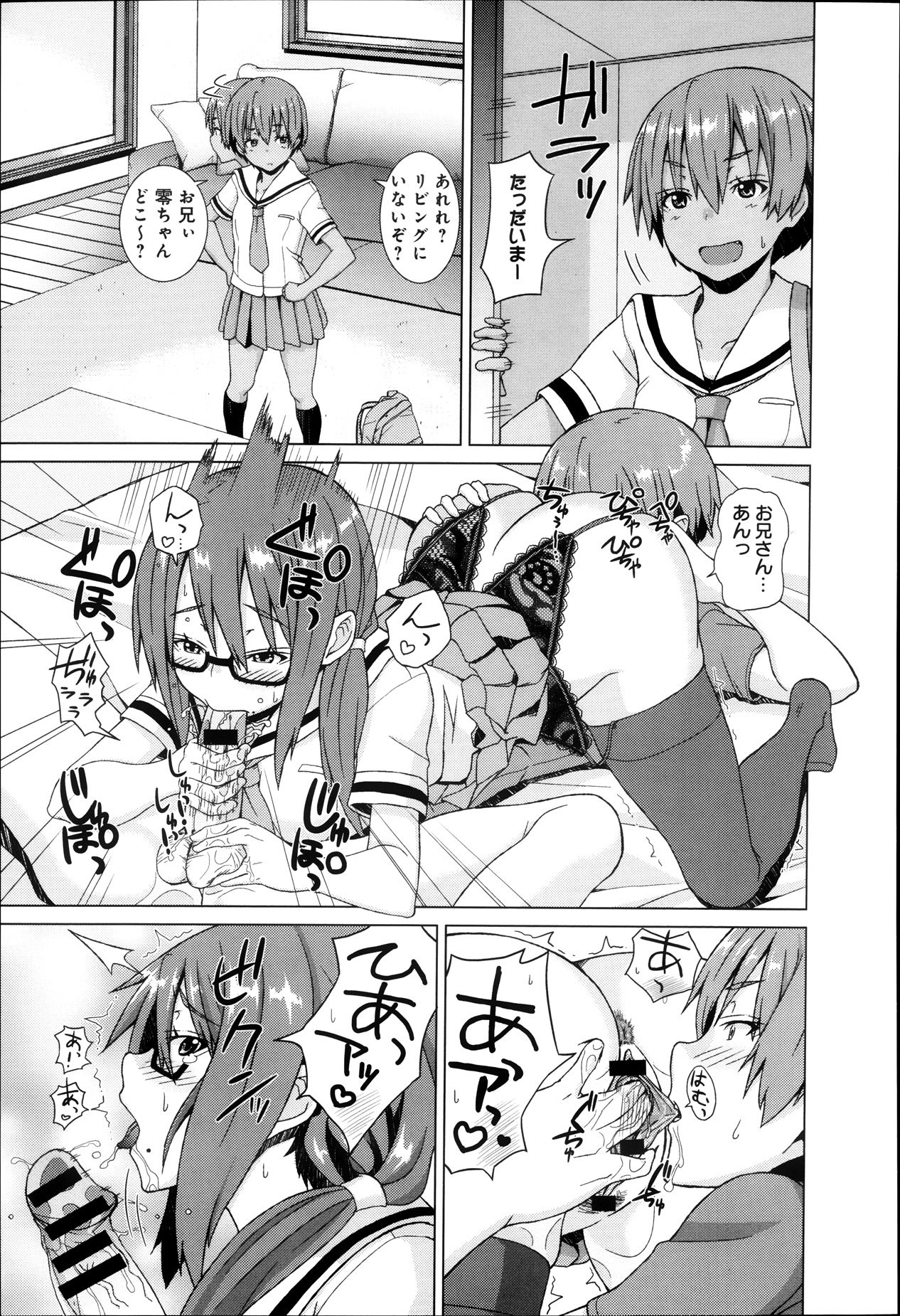 COMIC アンスリウム 007 2013年11月号