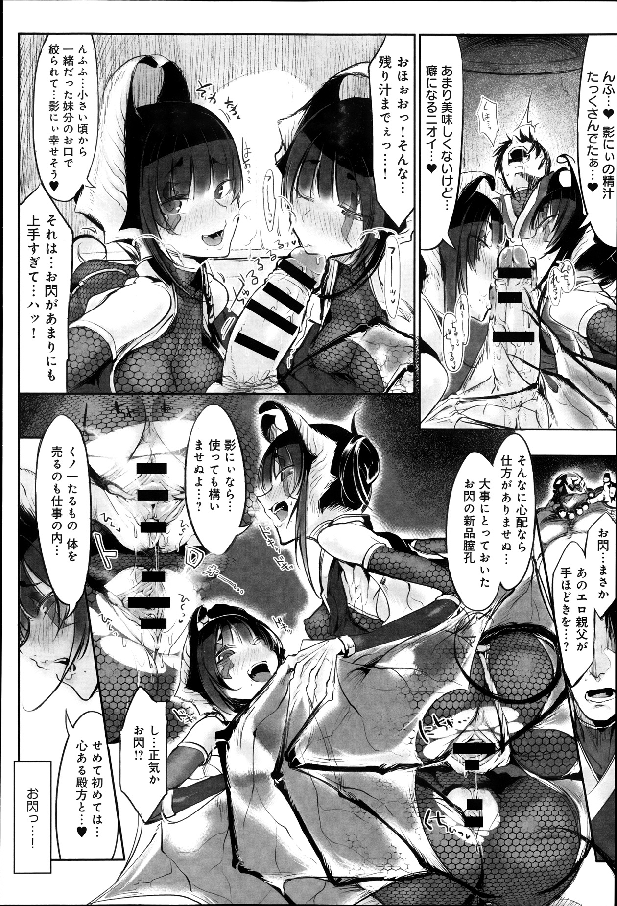 COMIC アンスリウム 007 2013年11月号