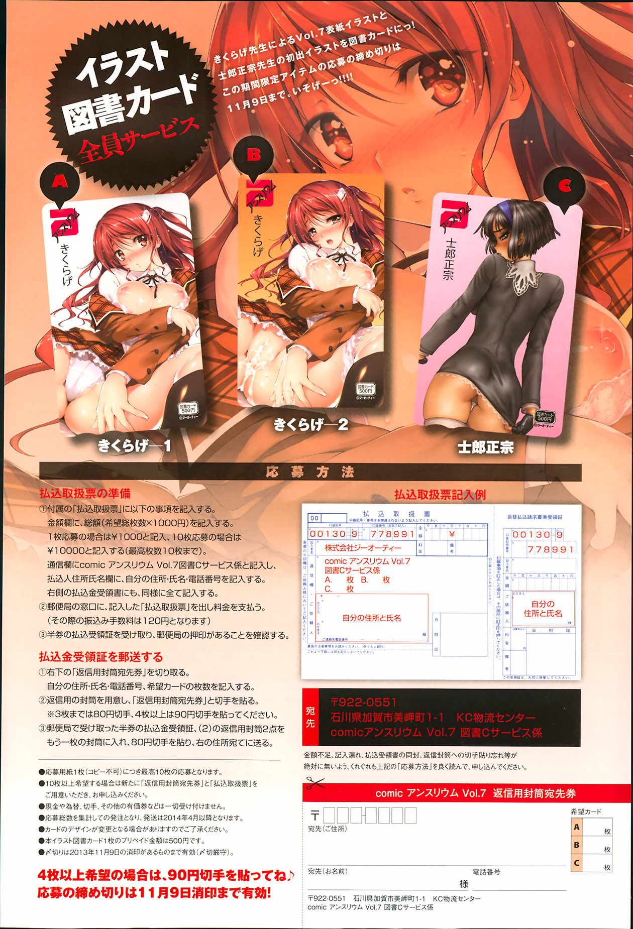 COMIC アンスリウム 007 2013年11月号