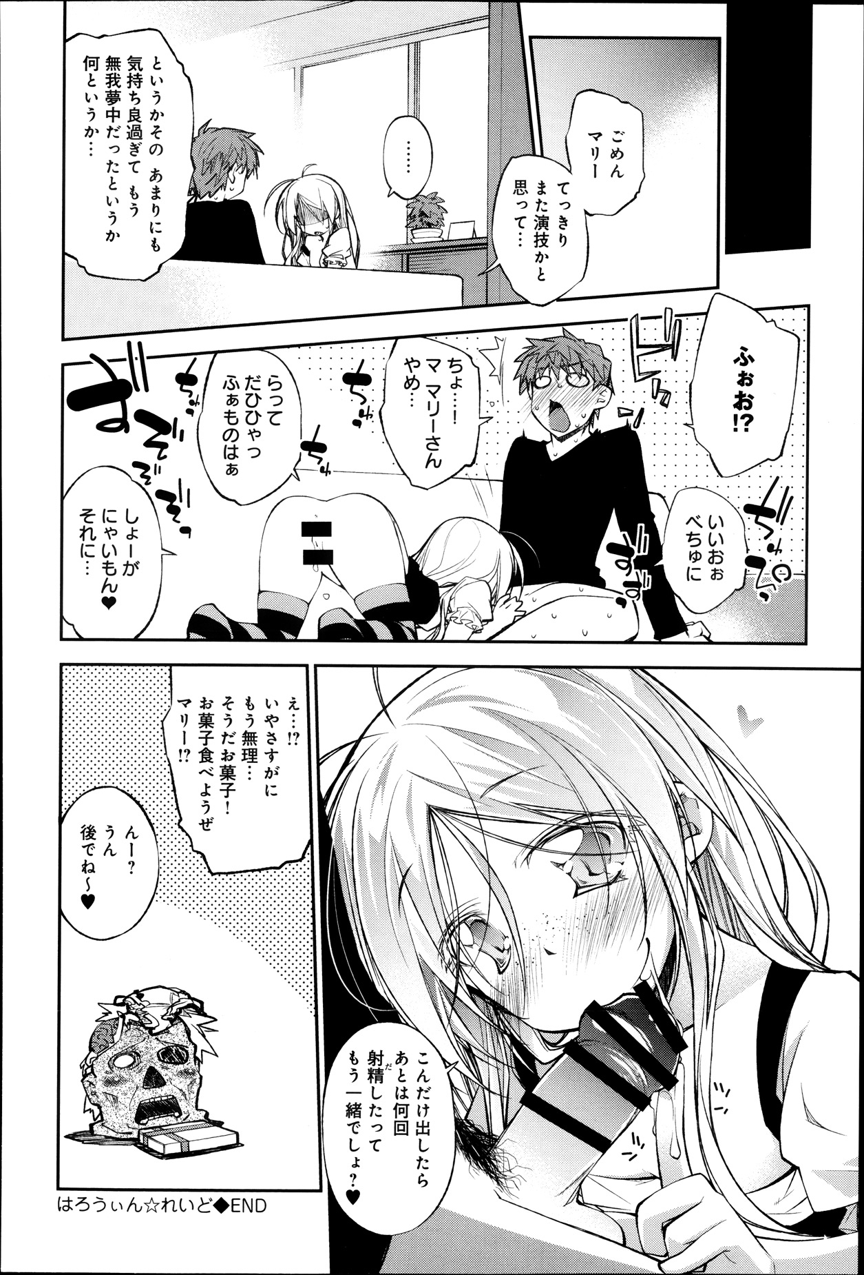 COMIC アンスリウム 007 2013年11月号