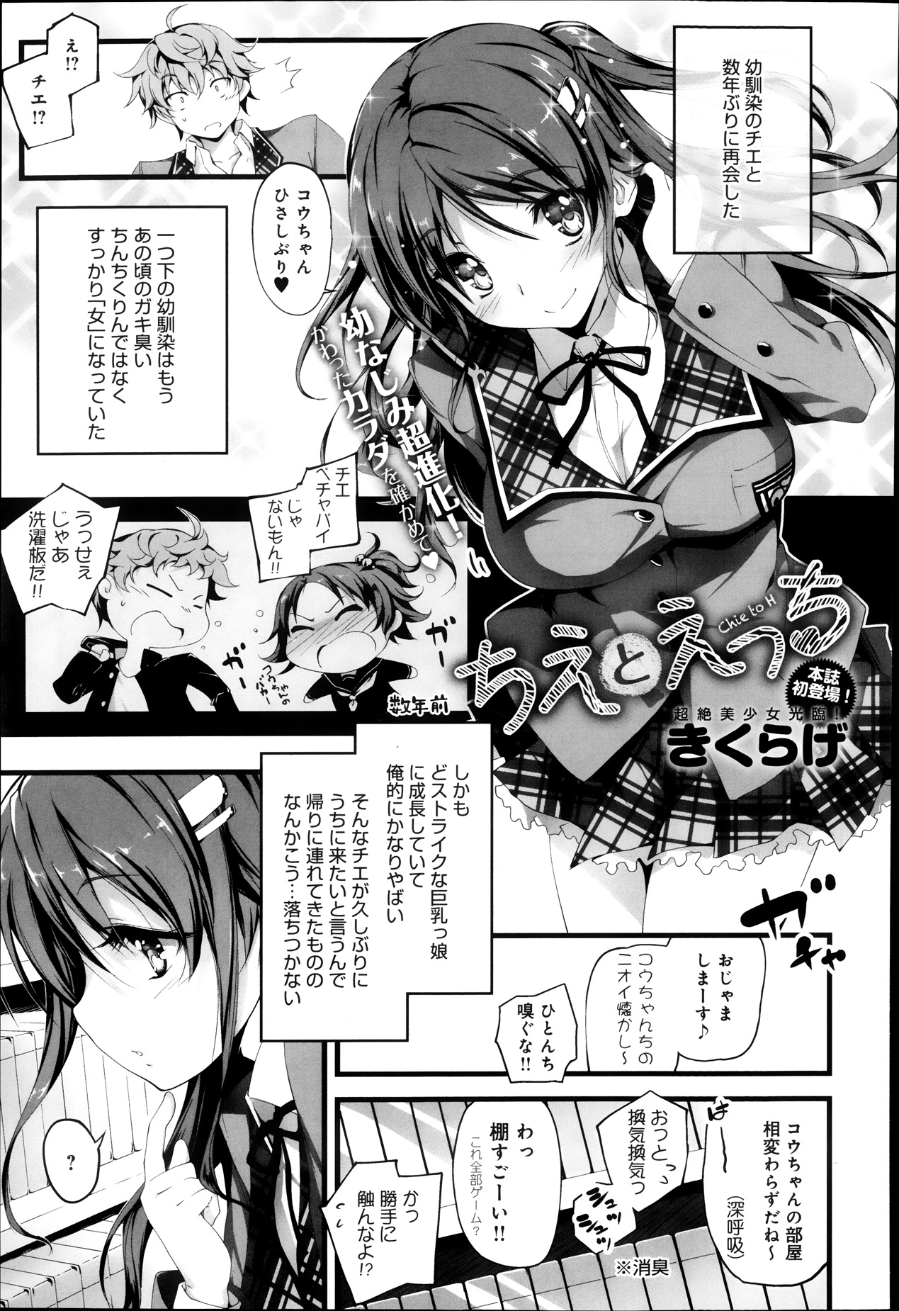 COMIC アンスリウム 007 2013年11月号