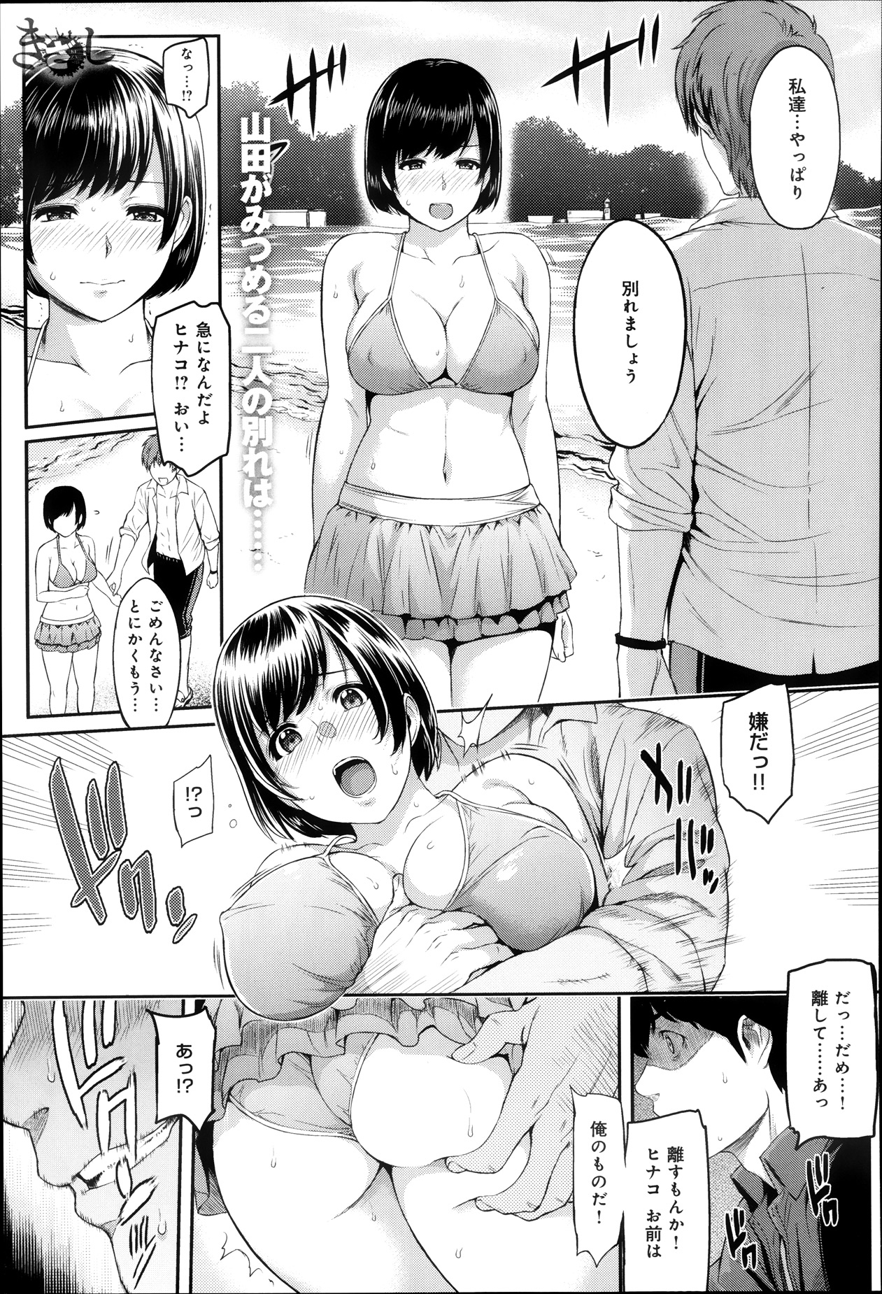 COMIC アンスリウム 007 2013年11月号