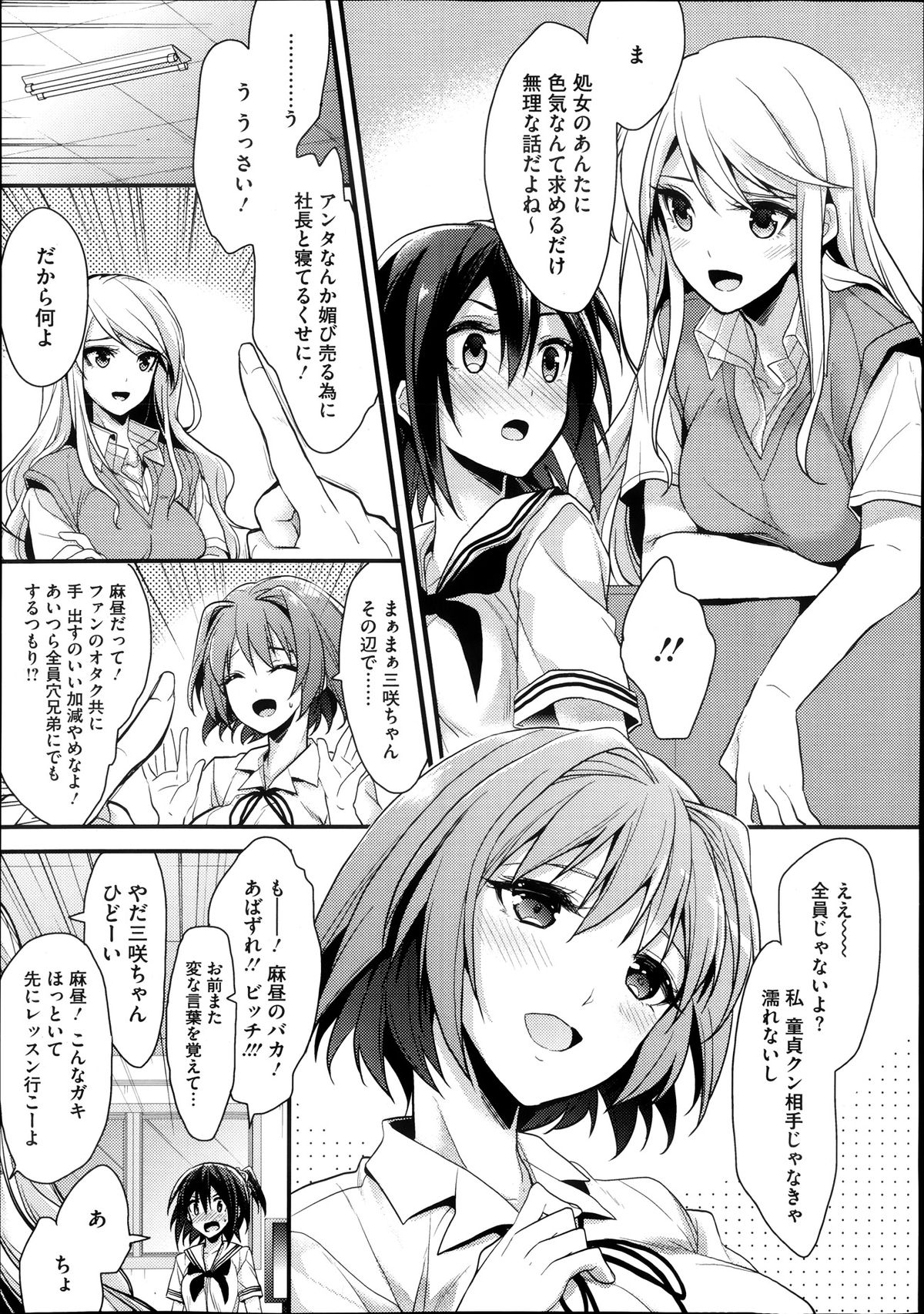 コミックメガストアα 2013年12月号