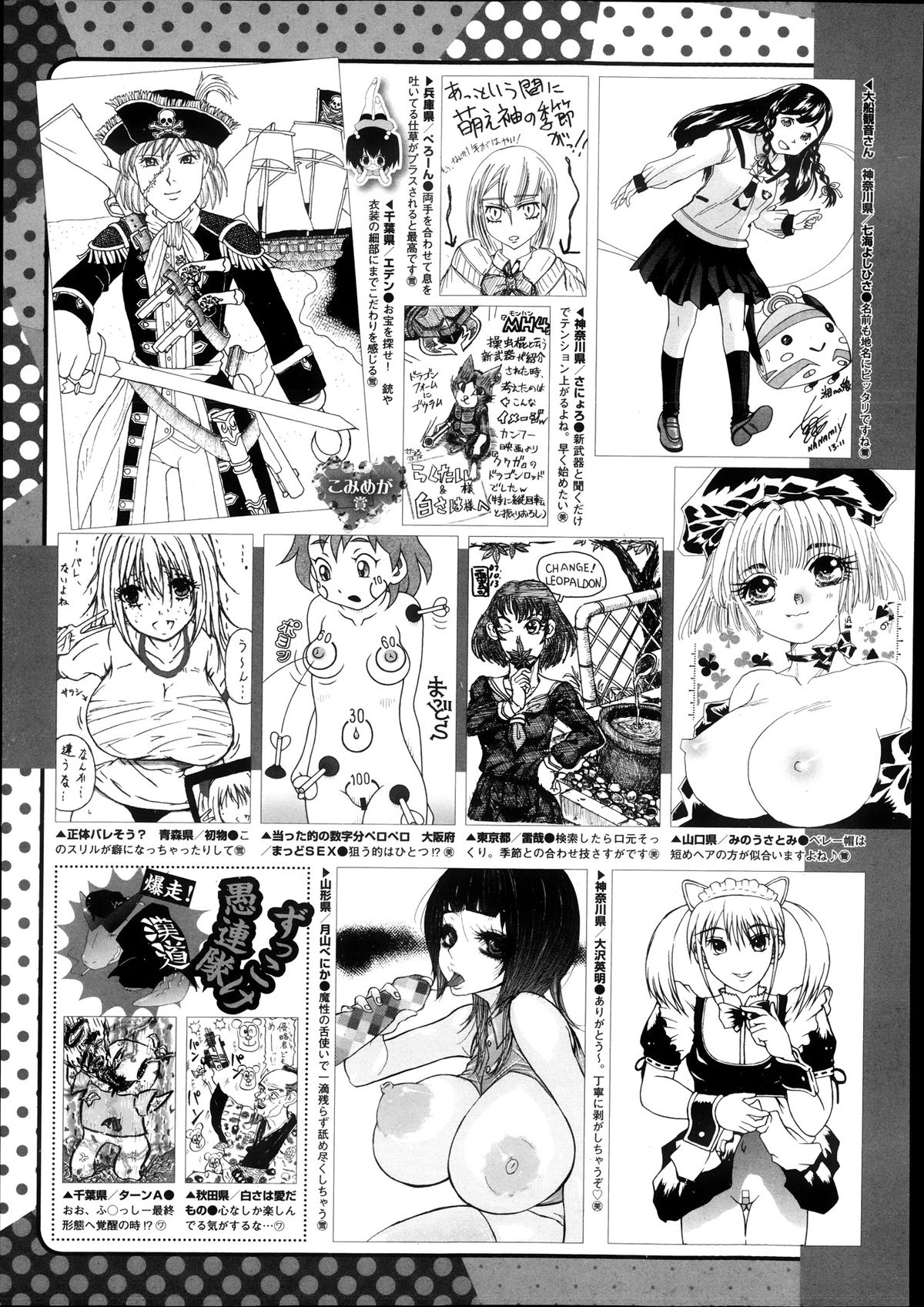 コミックメガストアα 2013年12月号