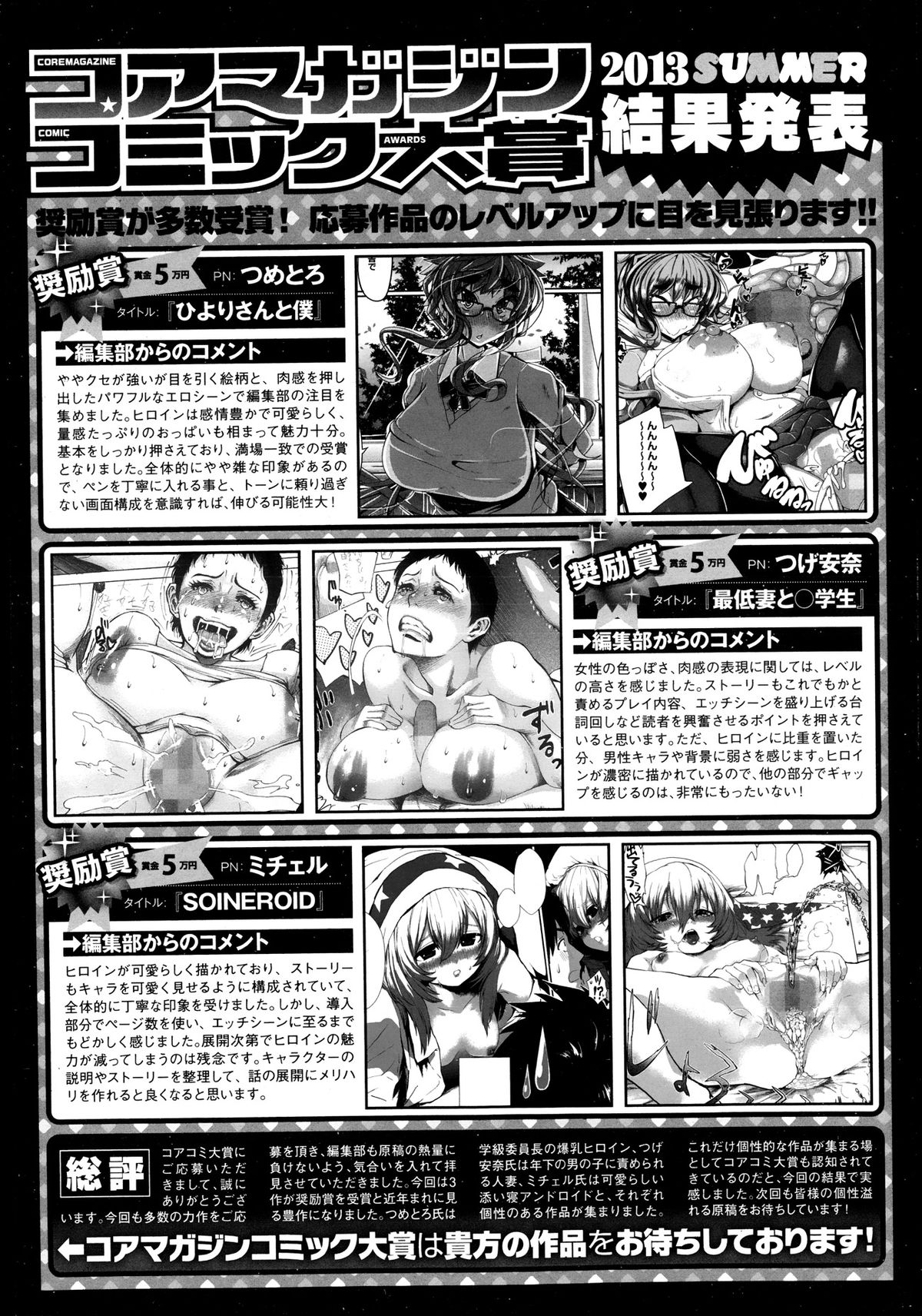 コミックメガストアα 2013年12月号