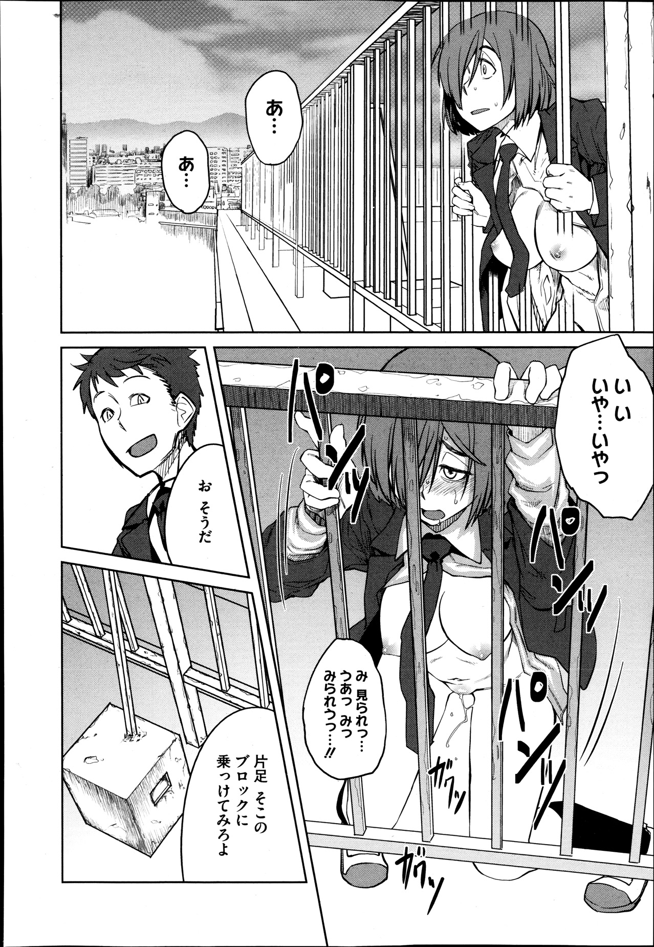 コミックメガストアα 2013年12月号