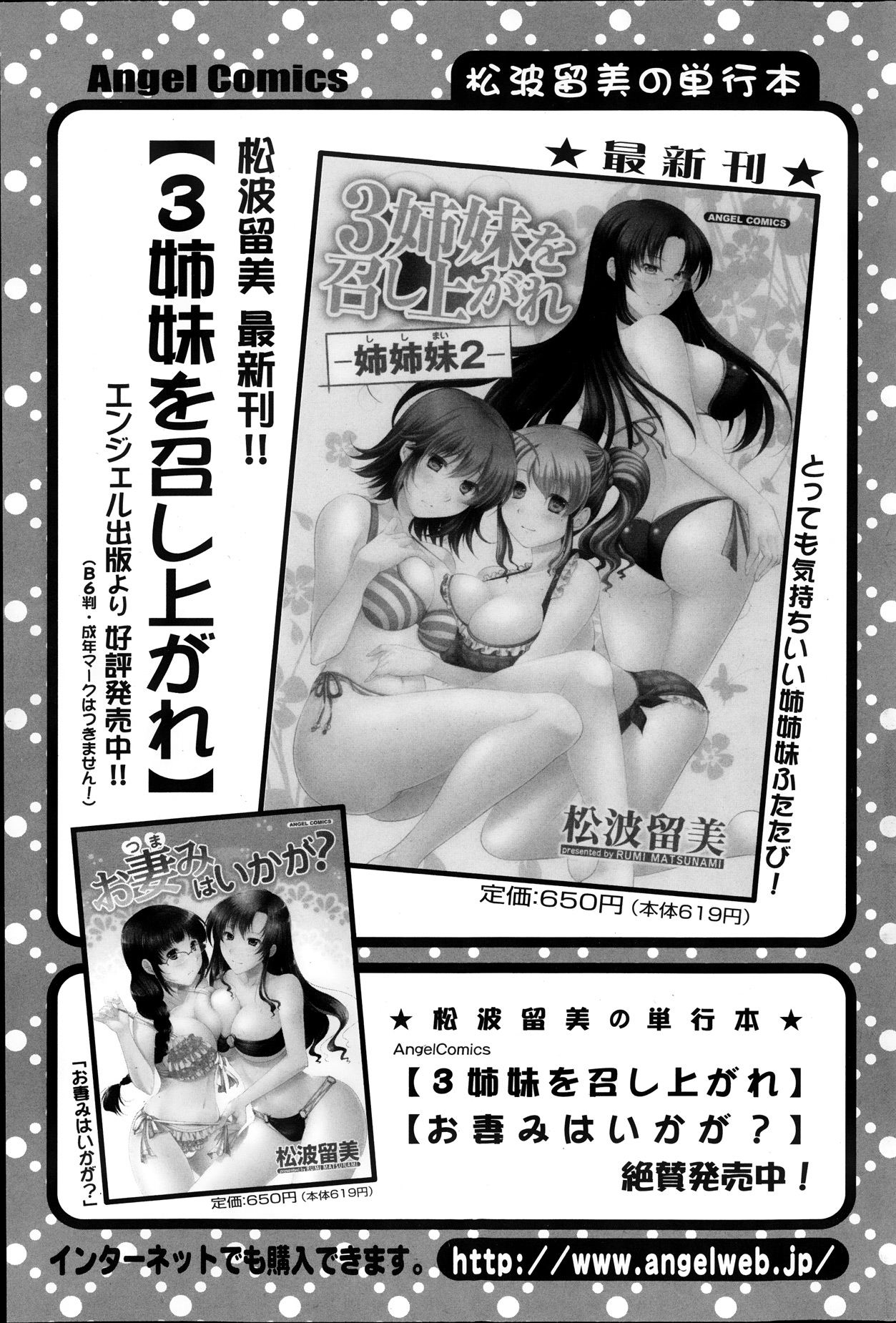 アクションピザッツ 2013年12月号