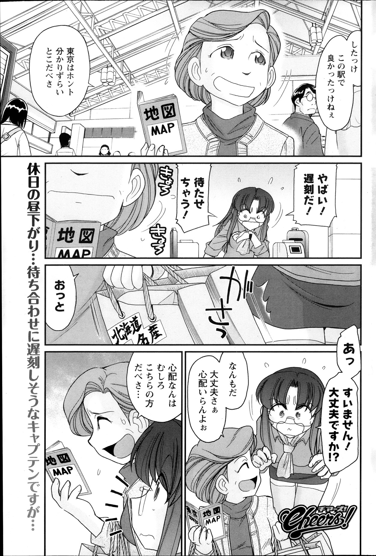 アクションピザッツ 2013年12月号