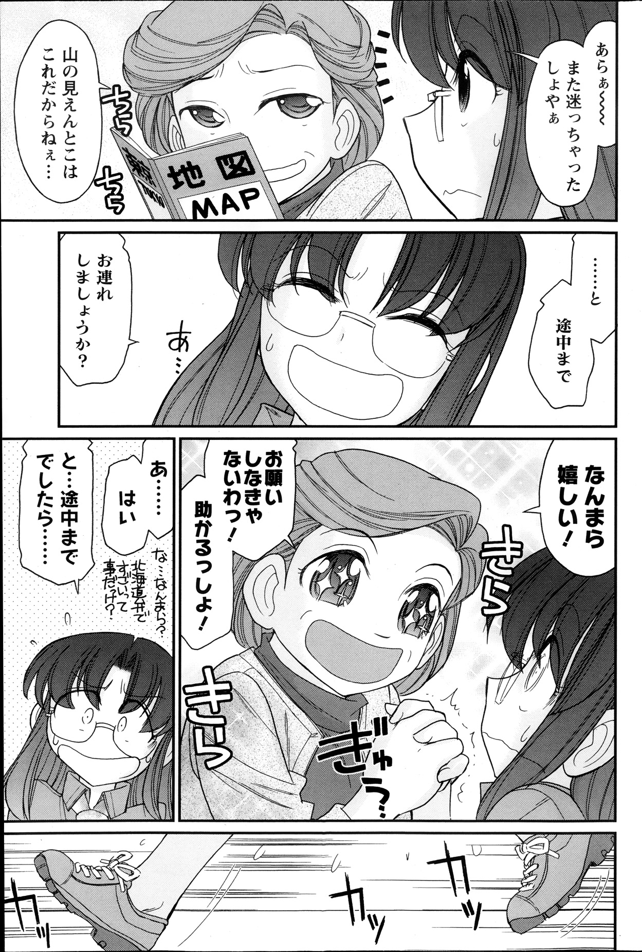 アクションピザッツ 2013年12月号