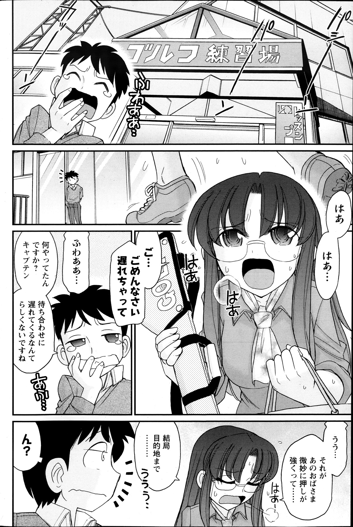 アクションピザッツ 2013年12月号