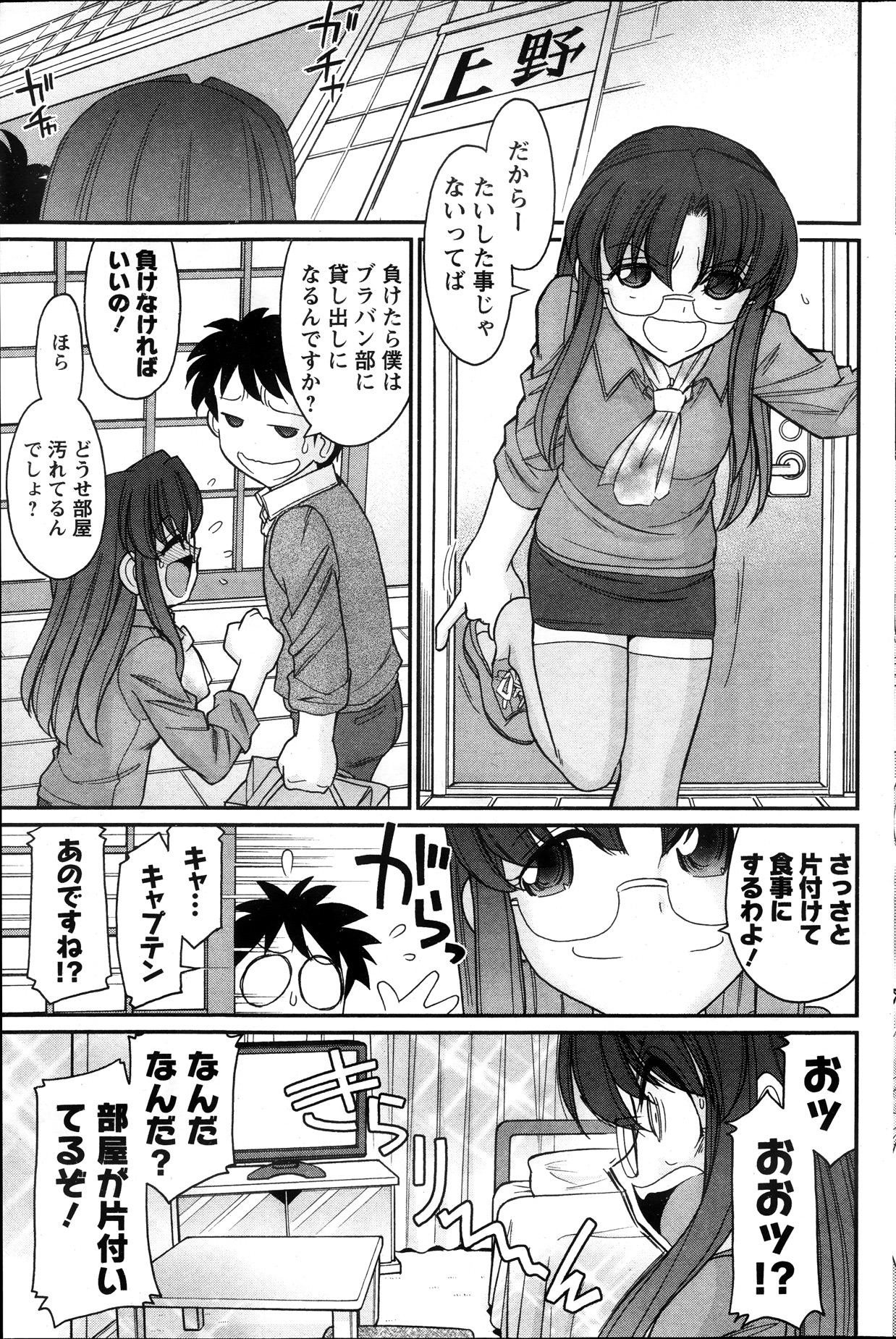 アクションピザッツ 2013年12月号