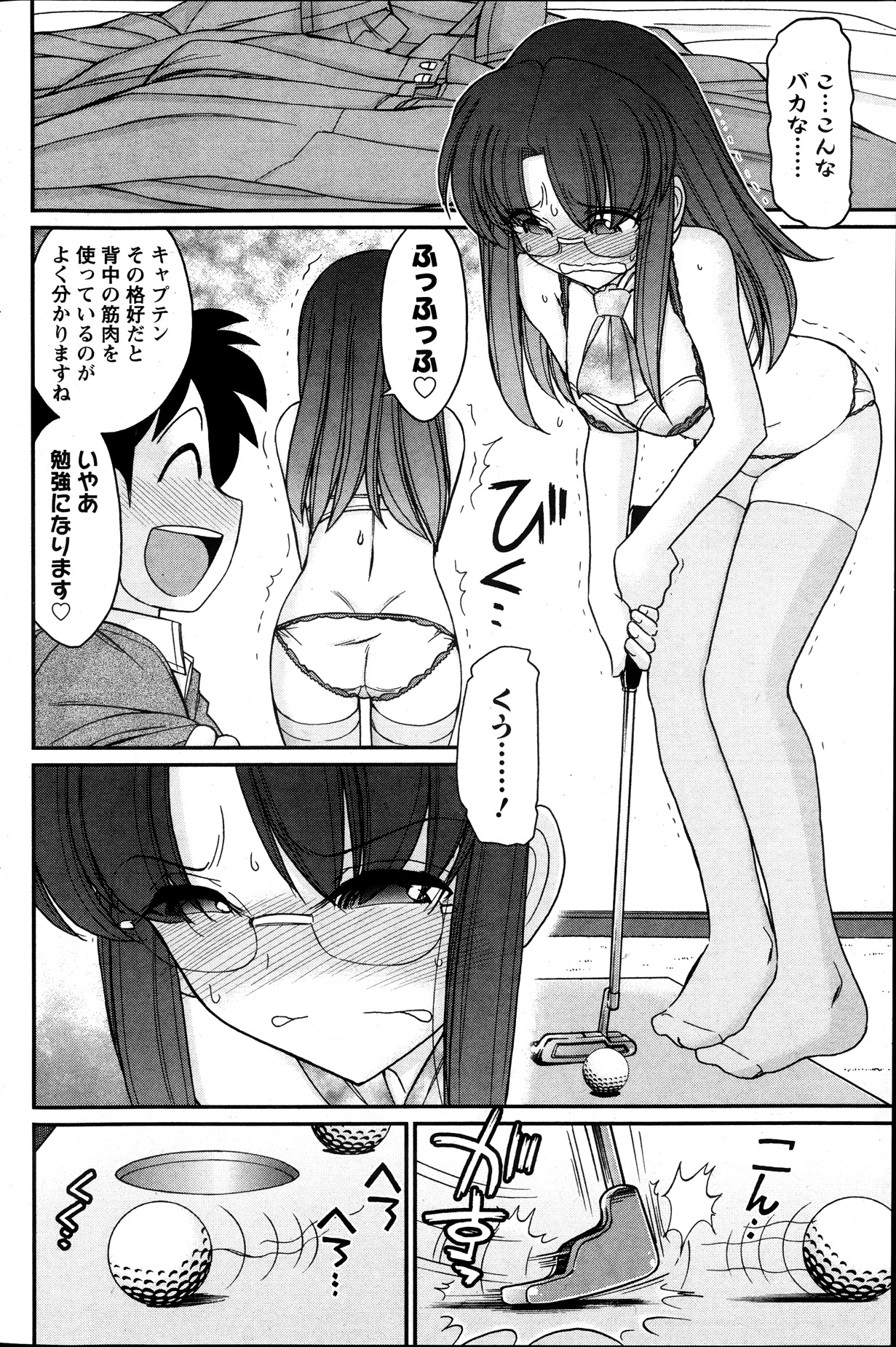 アクションピザッツ 2013年12月号