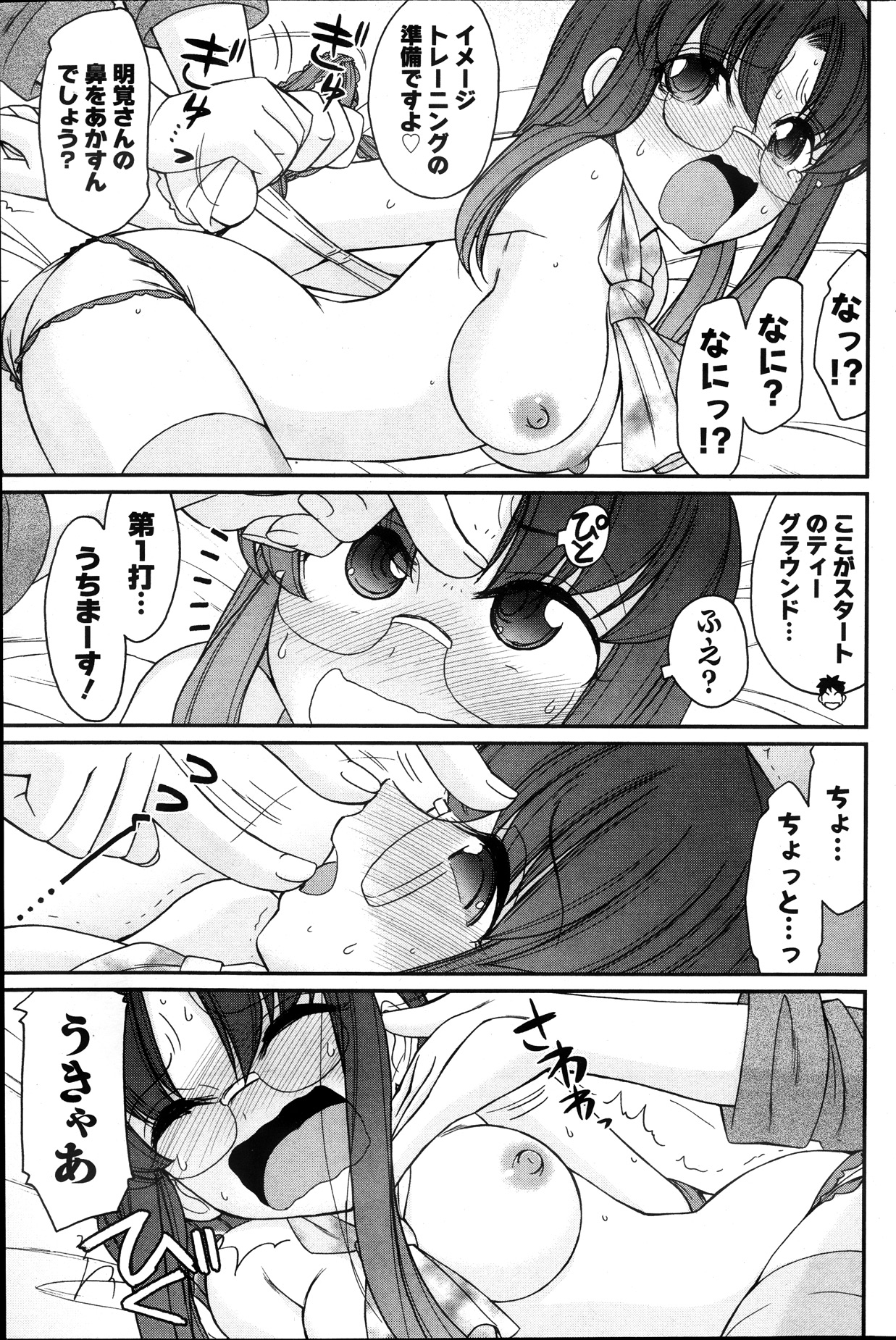 アクションピザッツ 2013年12月号