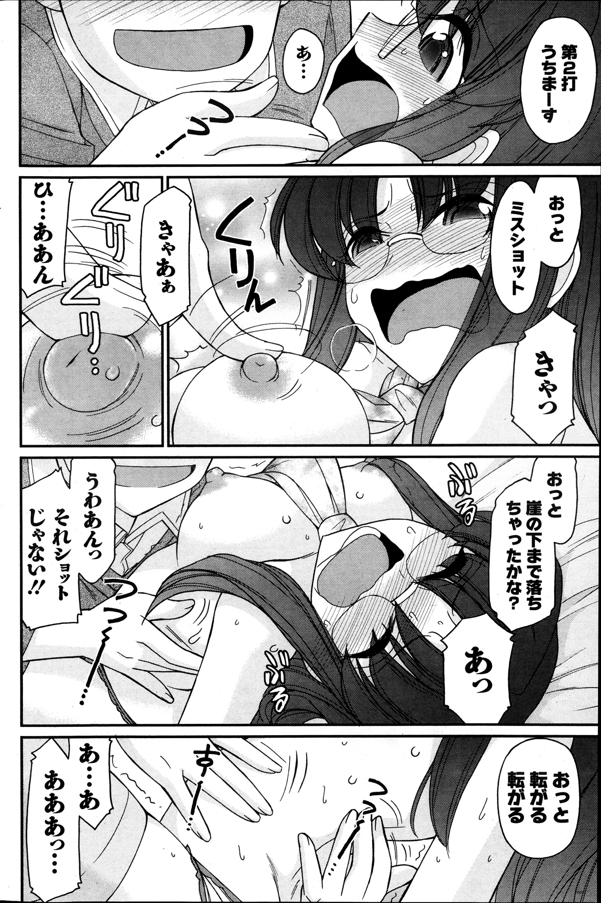 アクションピザッツ 2013年12月号